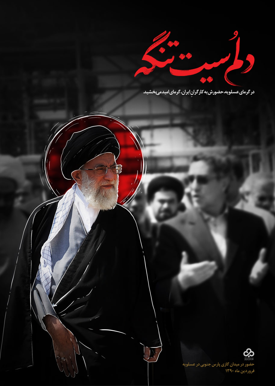 رهبر شهید حضرت آیت الله العظمی امام سید علی خامنه ای