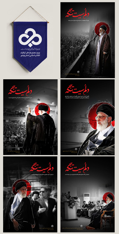 رهبر شهید حضرت آیت الله العظمی امام سید علی خامنه ای