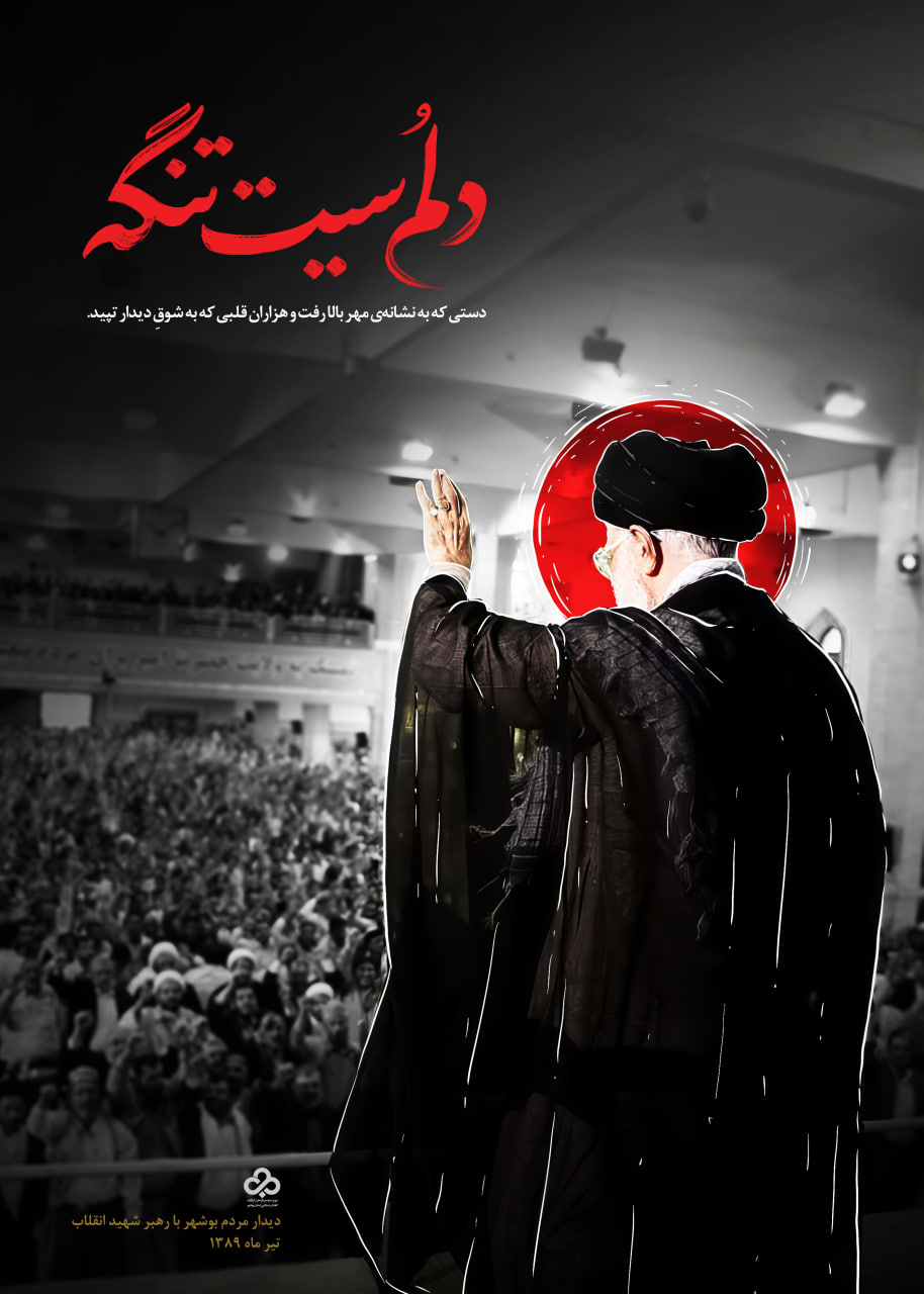 رهبر شهید حضرت آیت الله العظمی امام سید علی خامنه ای
