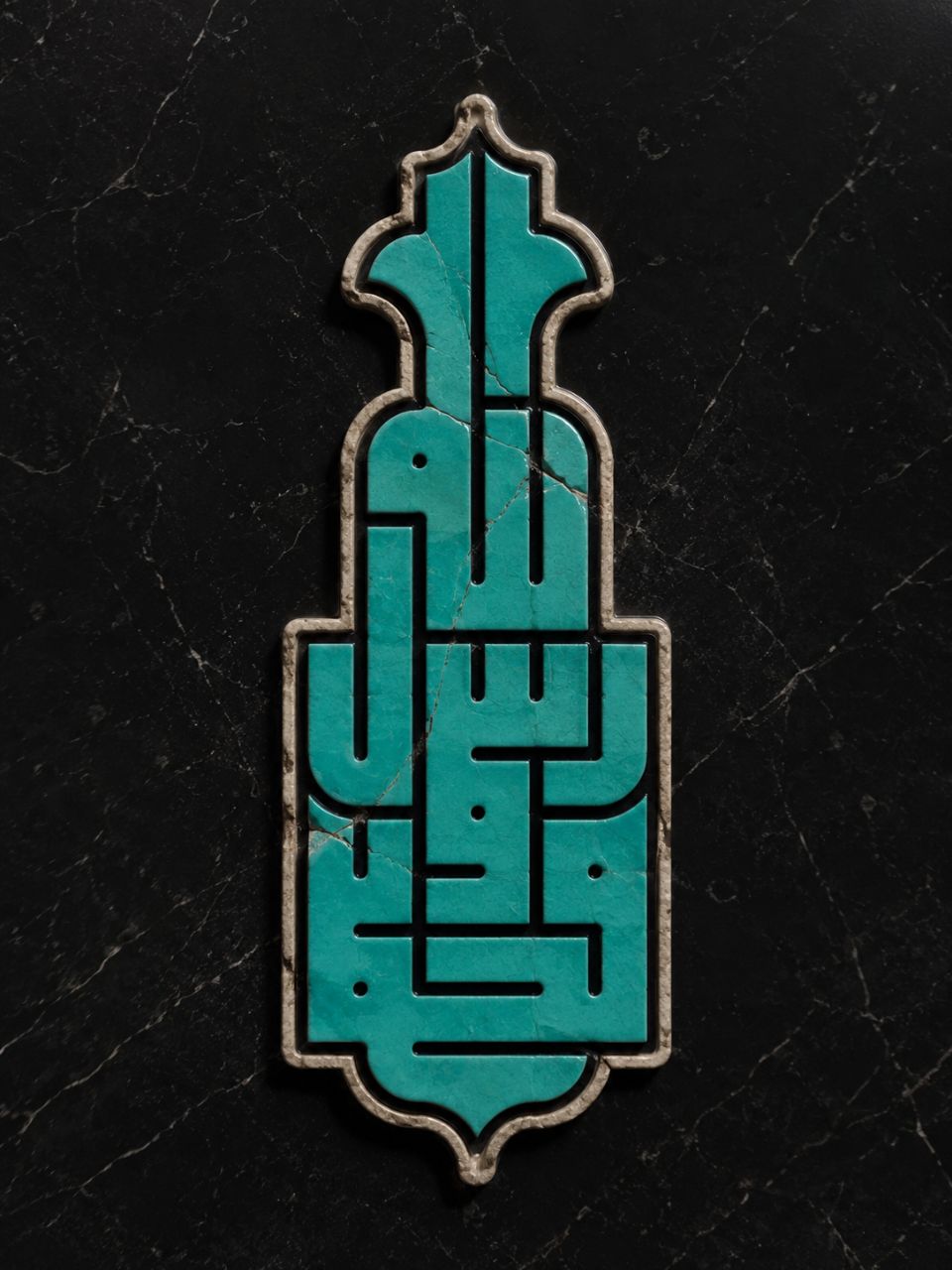 محمد رسول الله