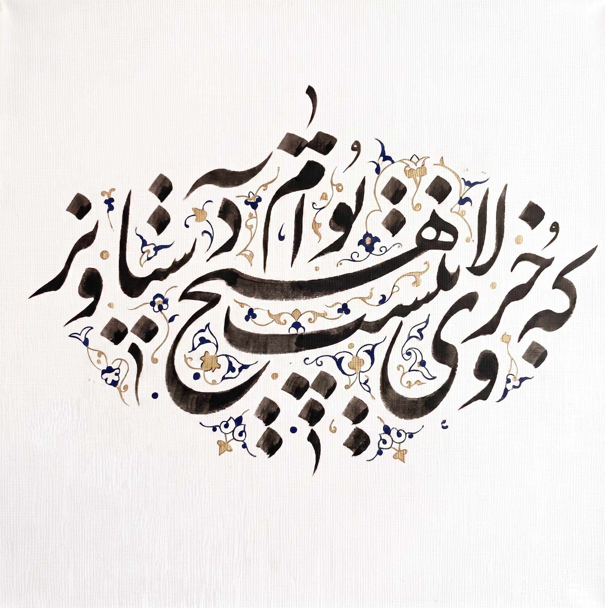که جز ولای توام نیست هیچ دستآویز