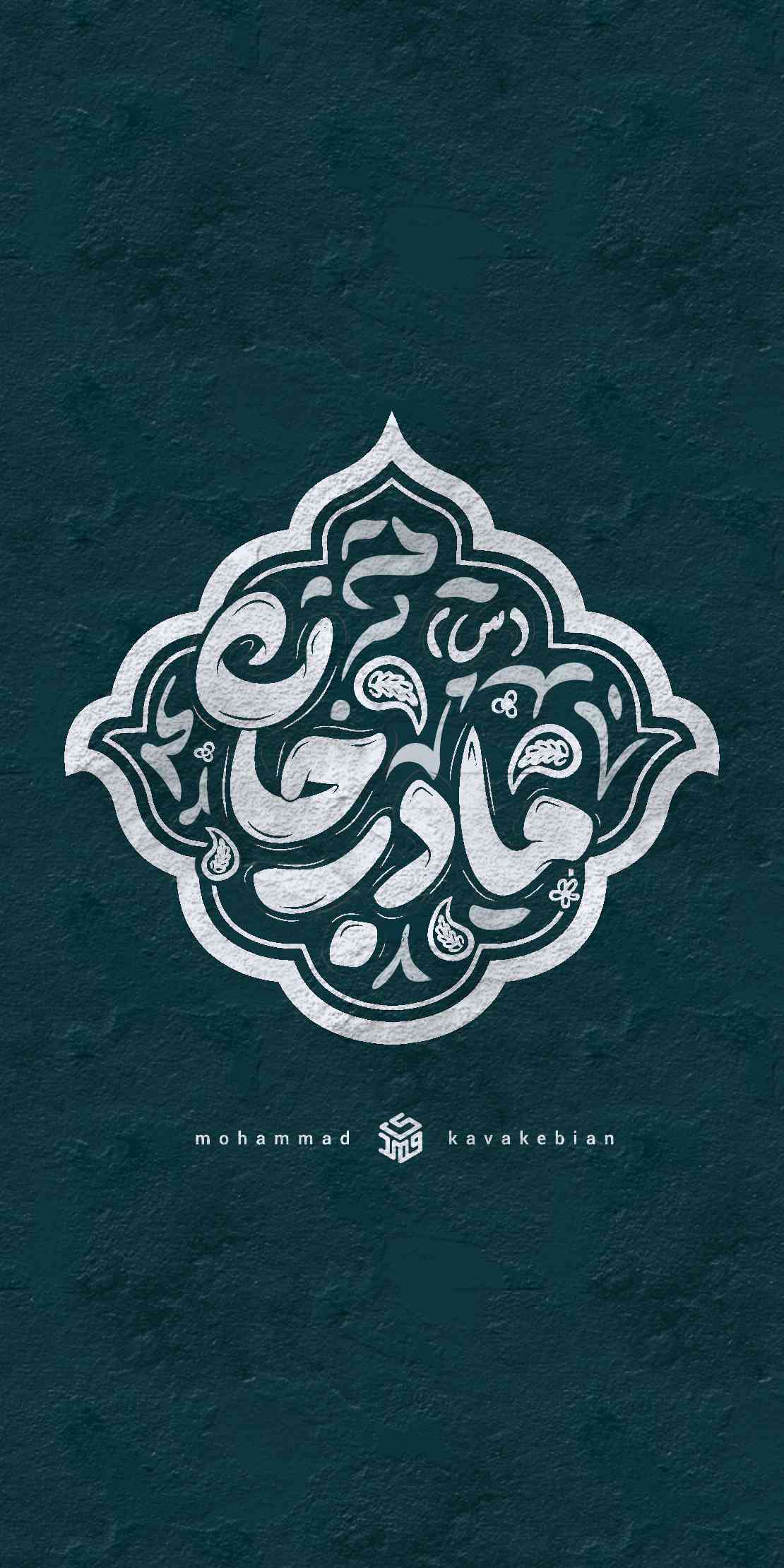 مادر جان (س)