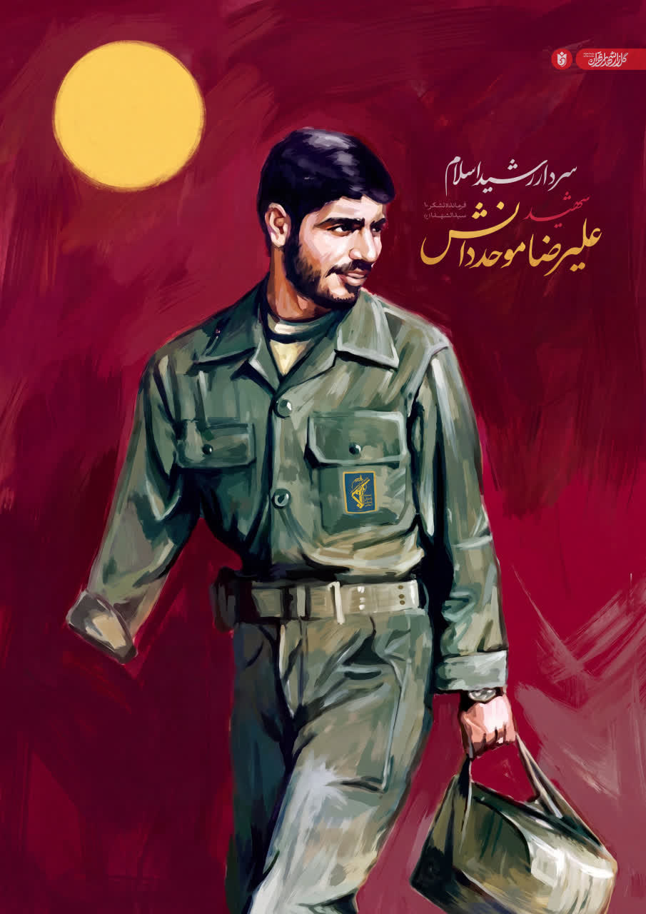 تصویرسازی چهره شهید علیرضا موحد دانش