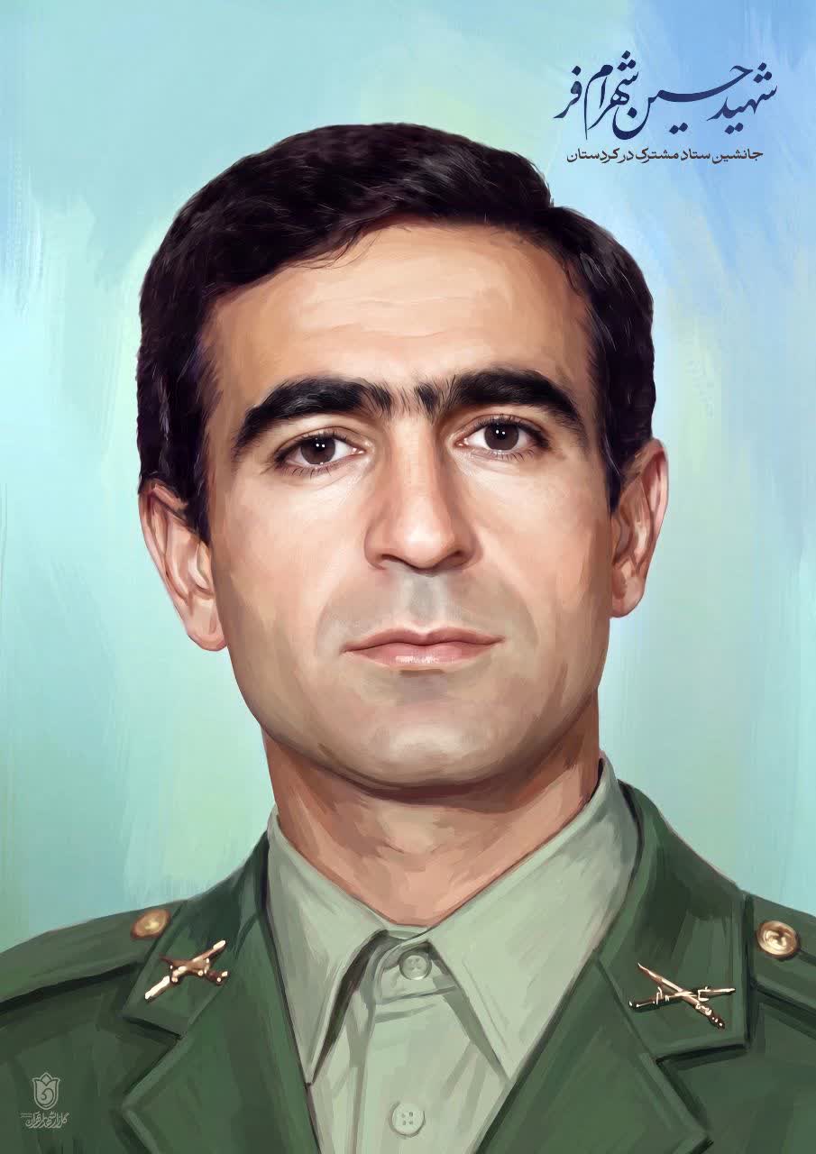 تصویرسازی چهره شهید حسین شهرام فر