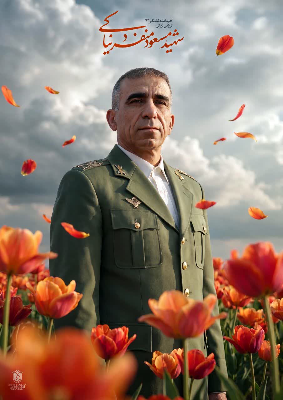 پوستر شهید مسعود منفرد نیاکی