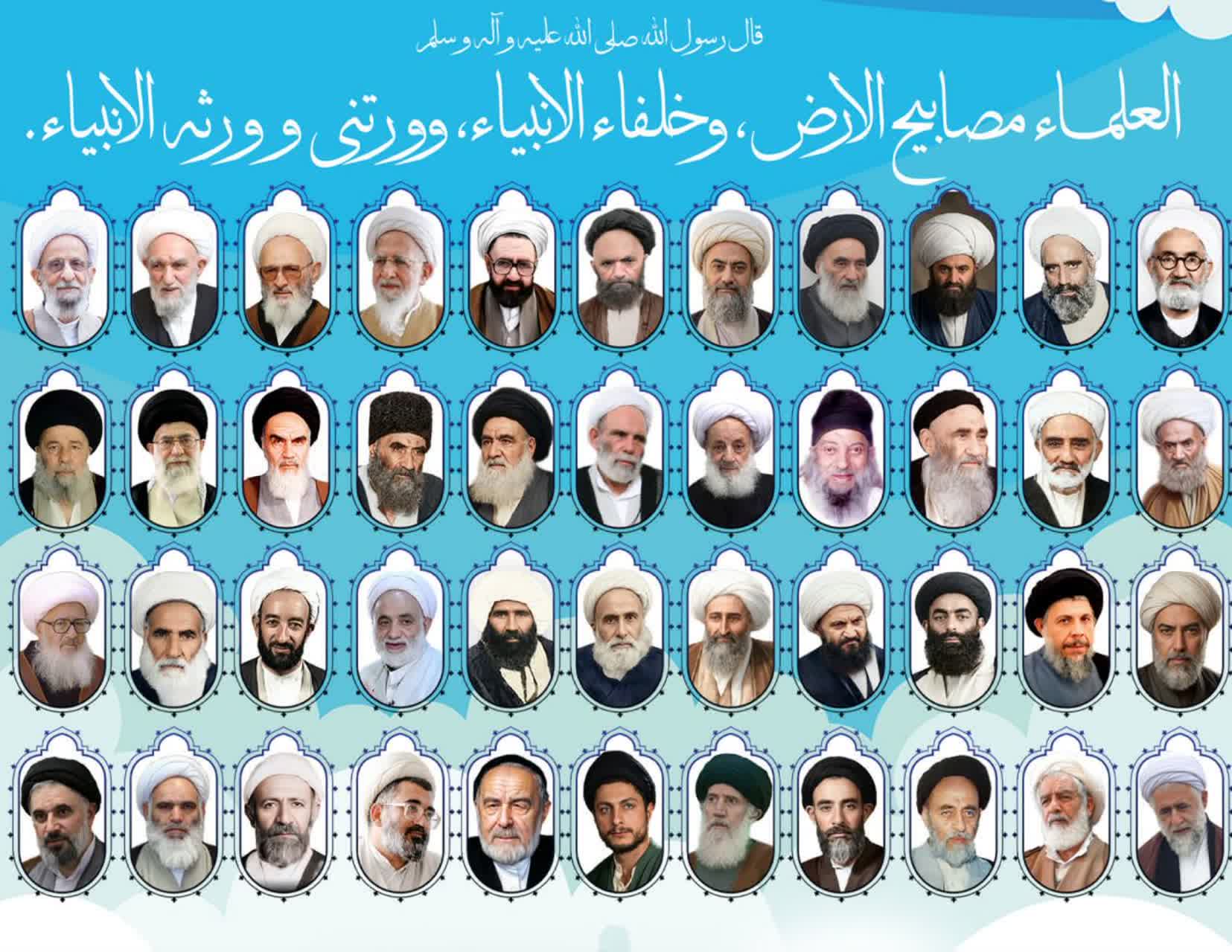 پوستر تصاویر علمای اسلام