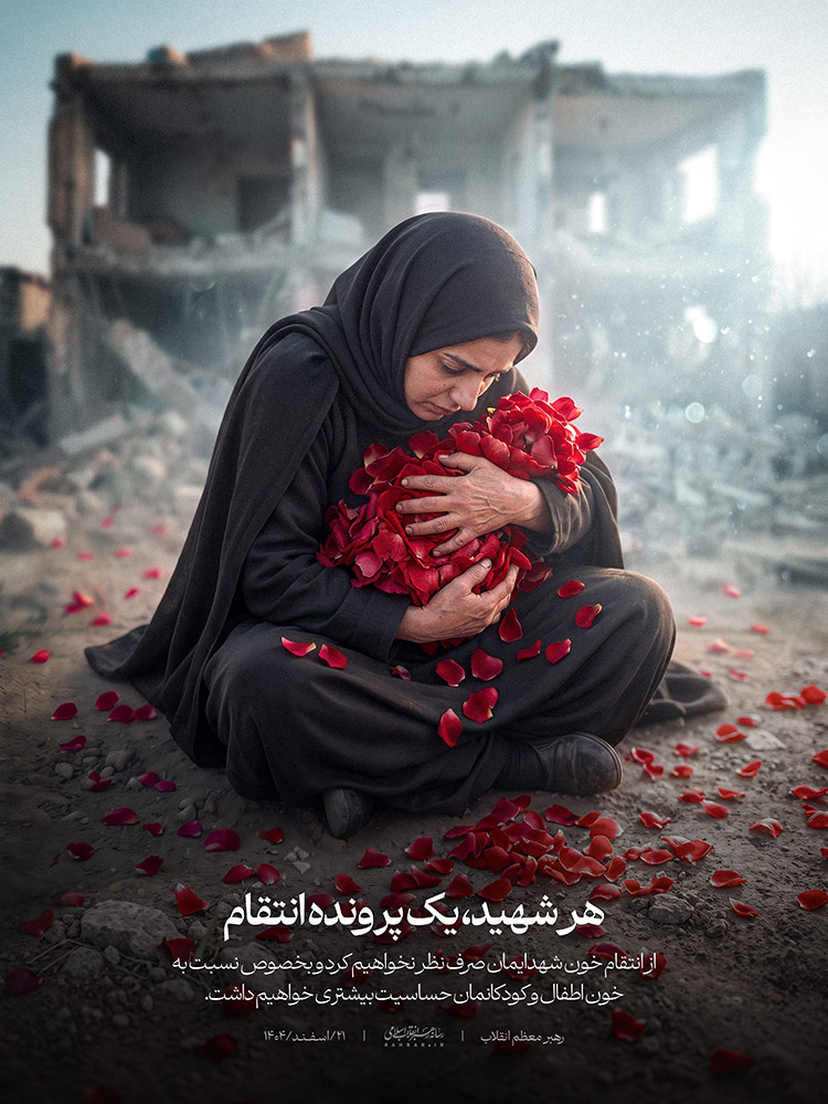 مادران میناب (نسخه خام)