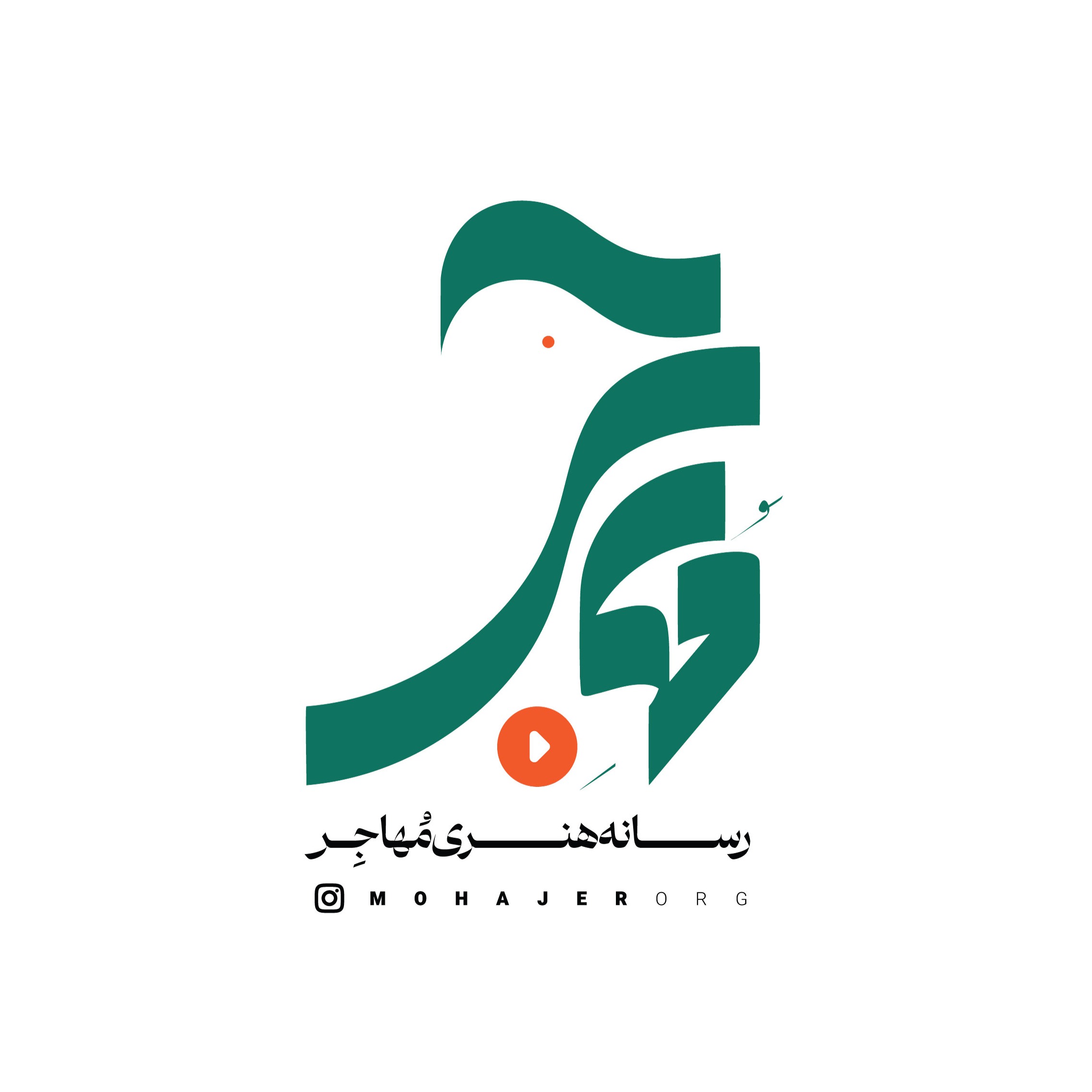 رسانه هنری مهاجر