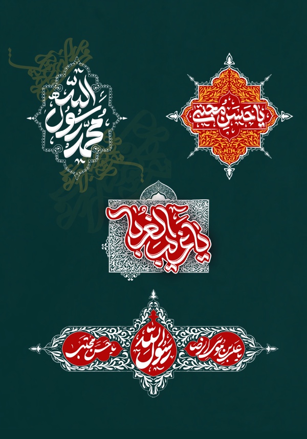 حروف نگاری دهه آخر صفر