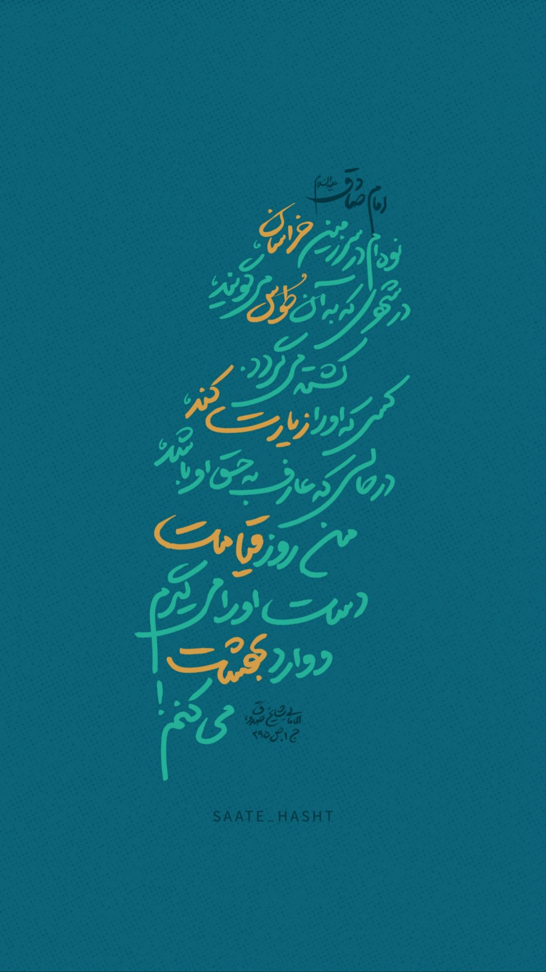 حدیث امام صادق درباره زائر امام رضا