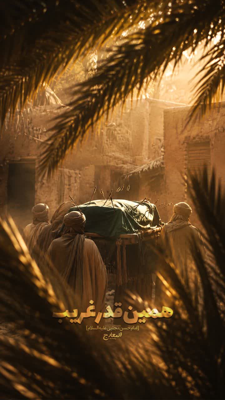 امام حسن مجتبی علیه السلام