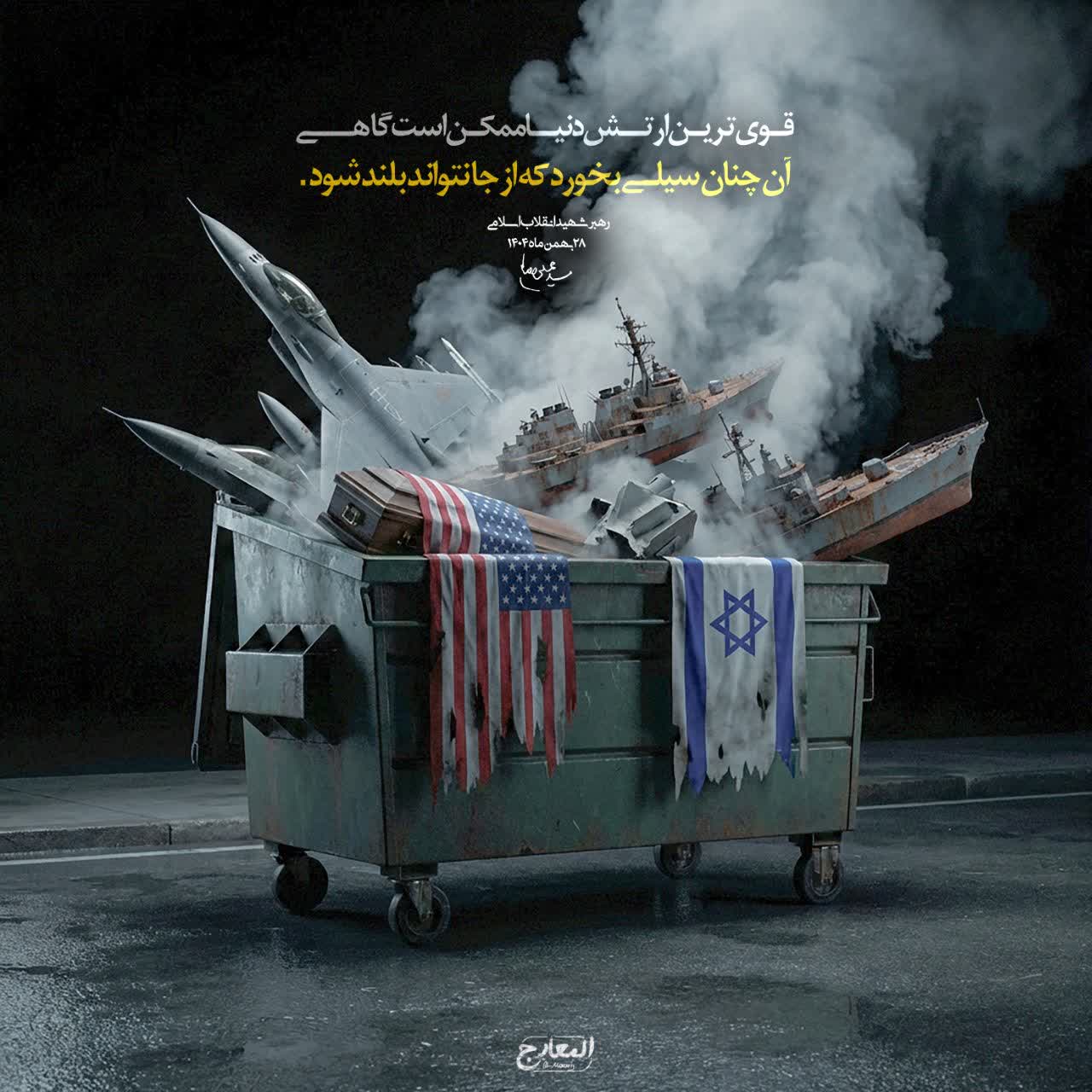 قوی ترین ارتش دنیا ؟!