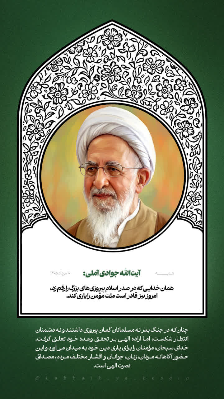 پوستر خدای پیروزی های بزرگ