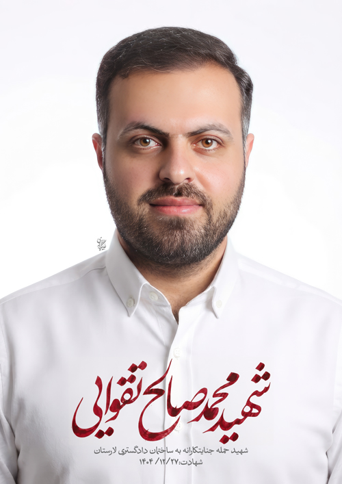 پرتره شهید محمد صالح تقوایی