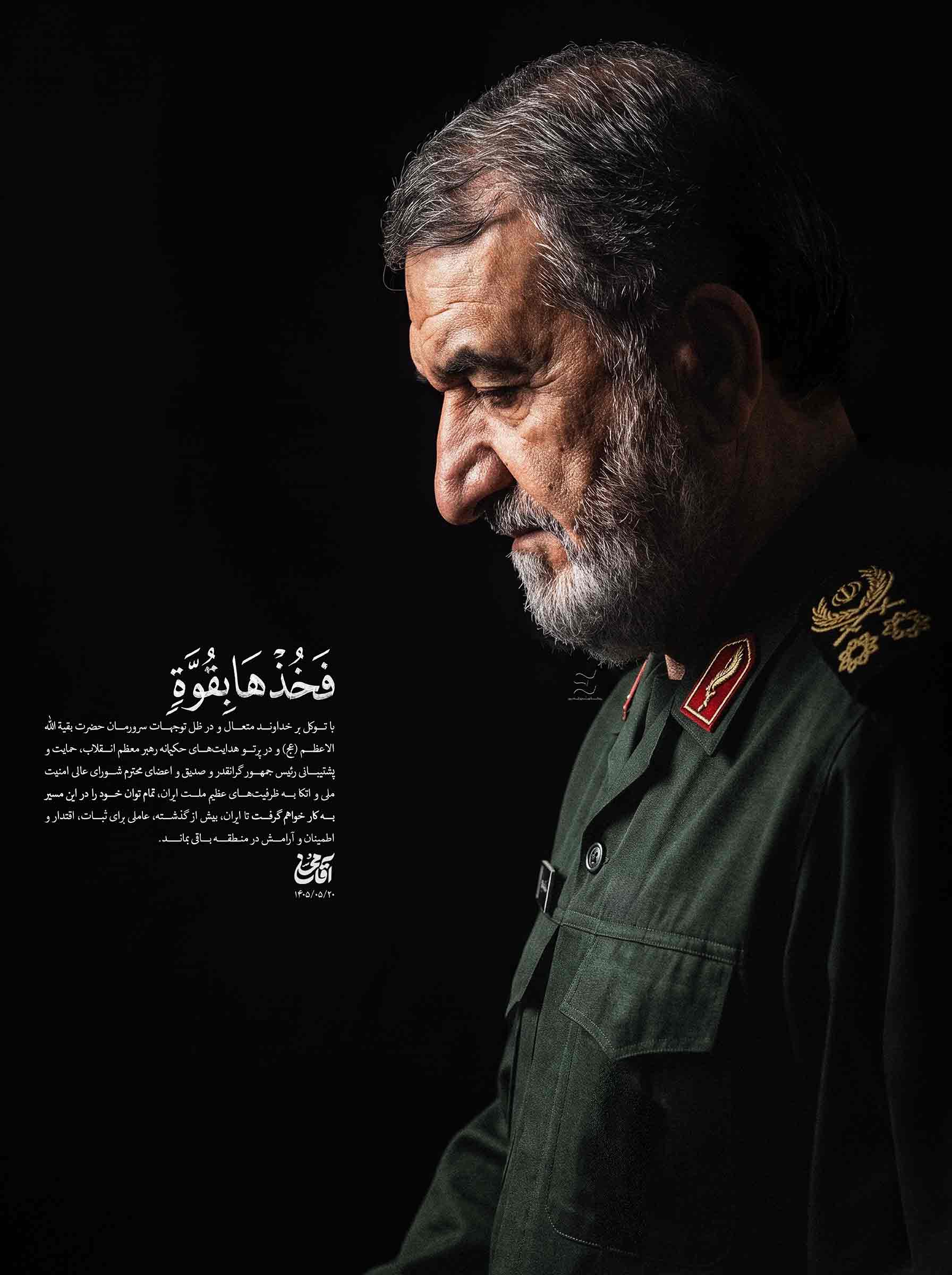 آقامحسن