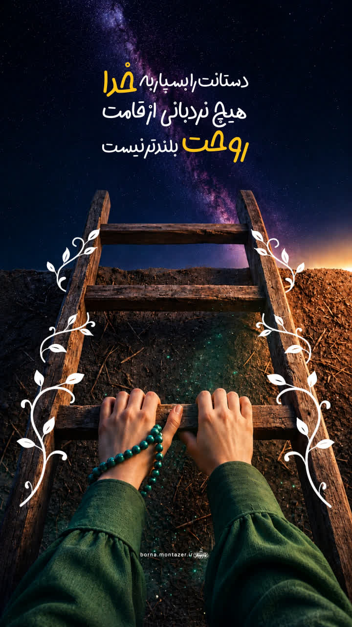 توکل