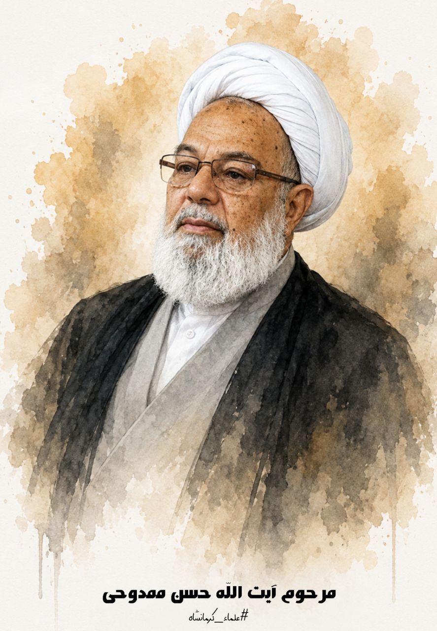 تصویرسازی آیت الله حسن ممدوحی