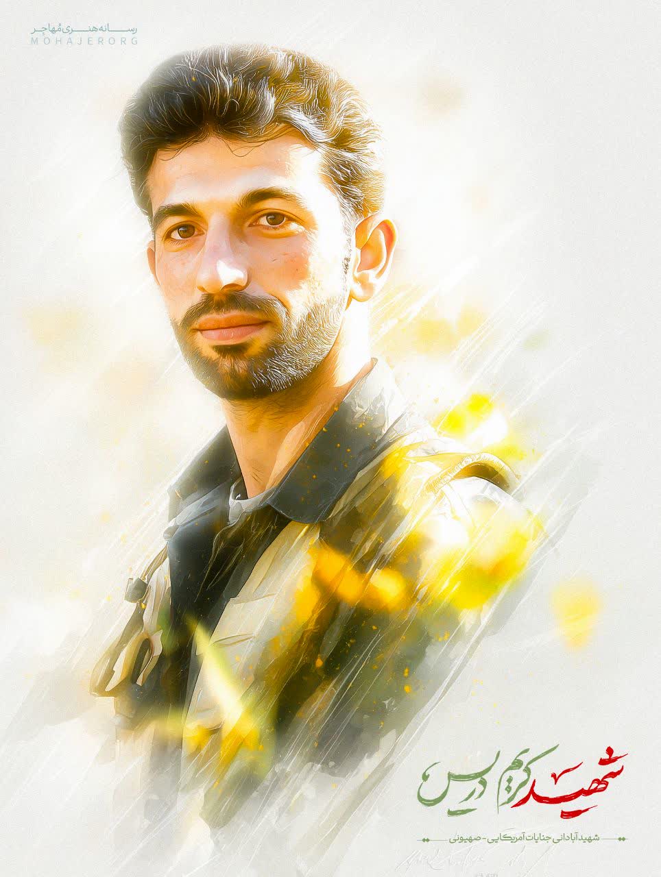 تصویرسازی شهید کریم دریس