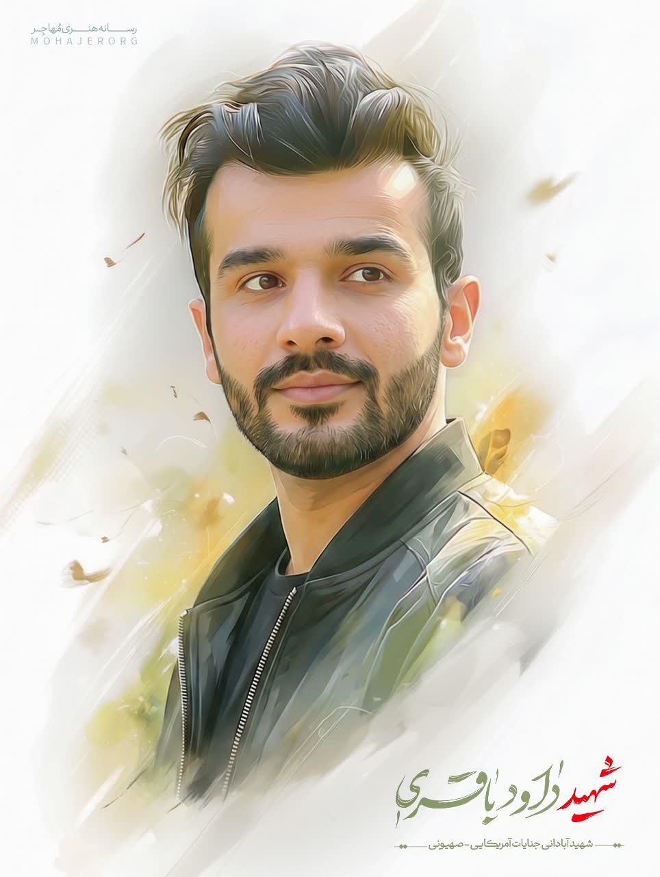 تصویر سازی شهید داوود باقری