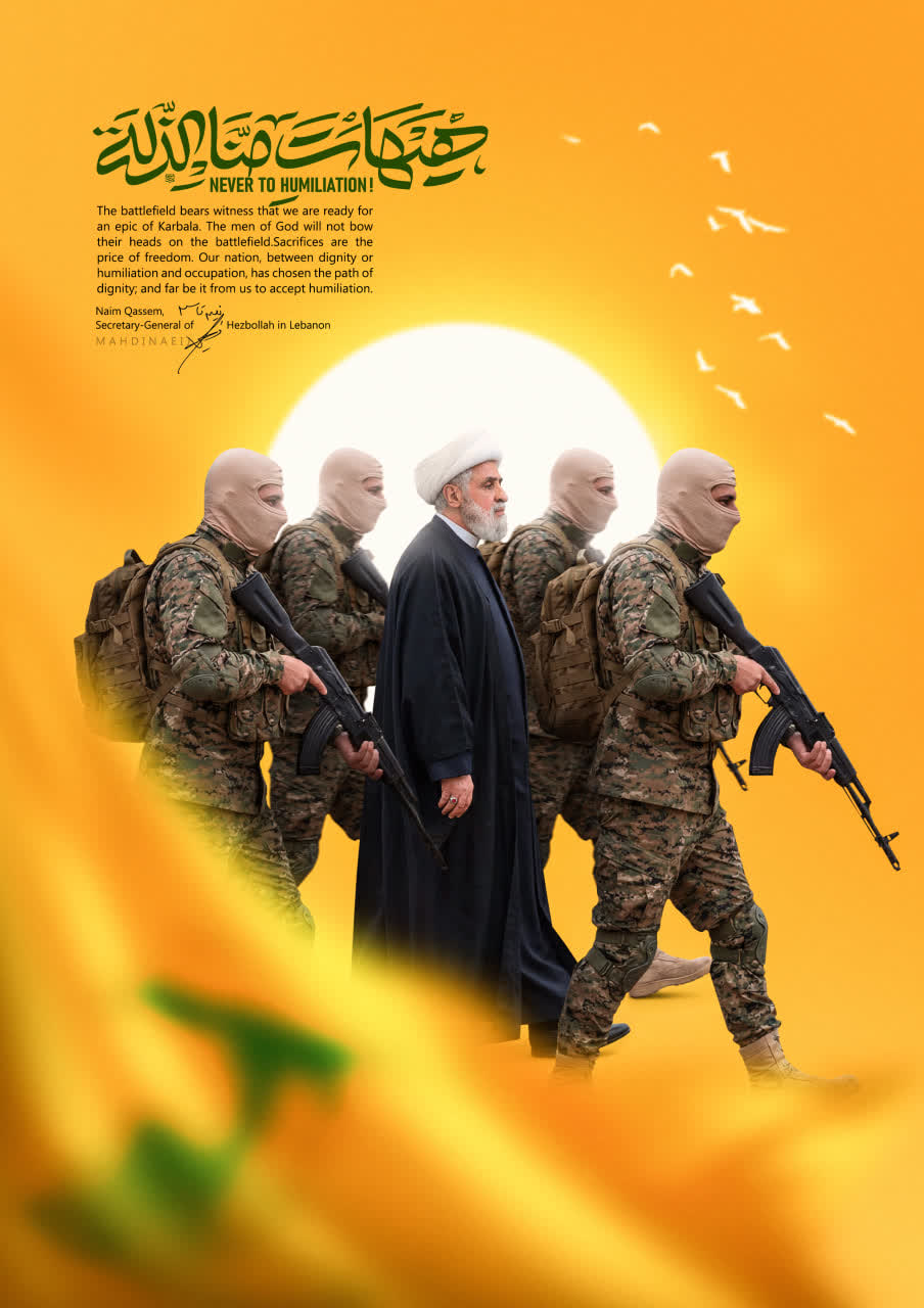 هیهات مناالذلة