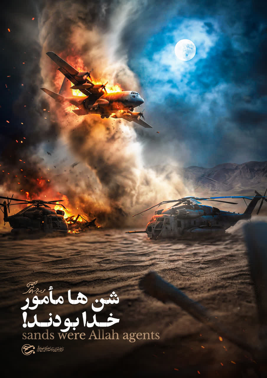 طبس
