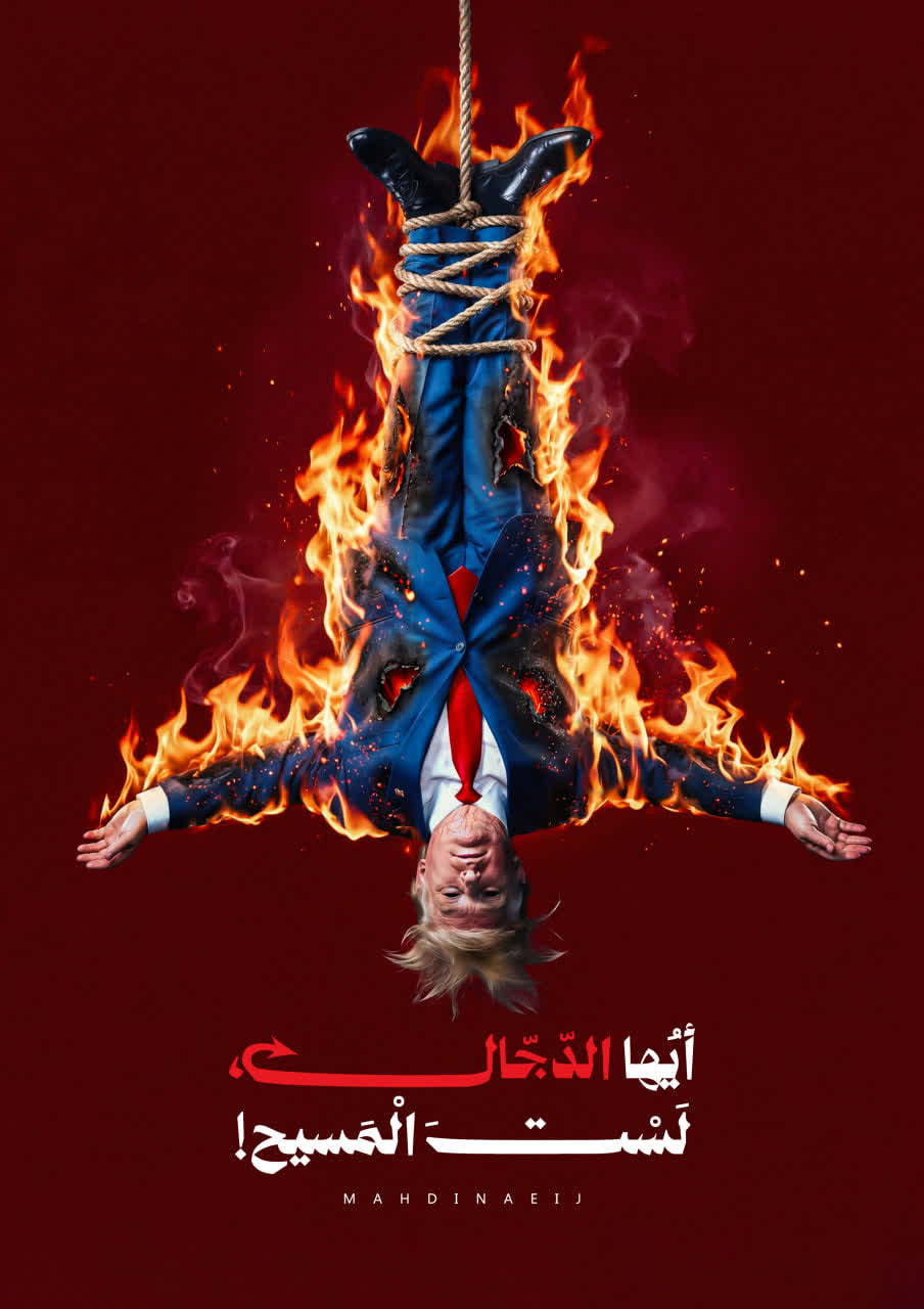 تو مسیح نیستی! | You are NOT the christ