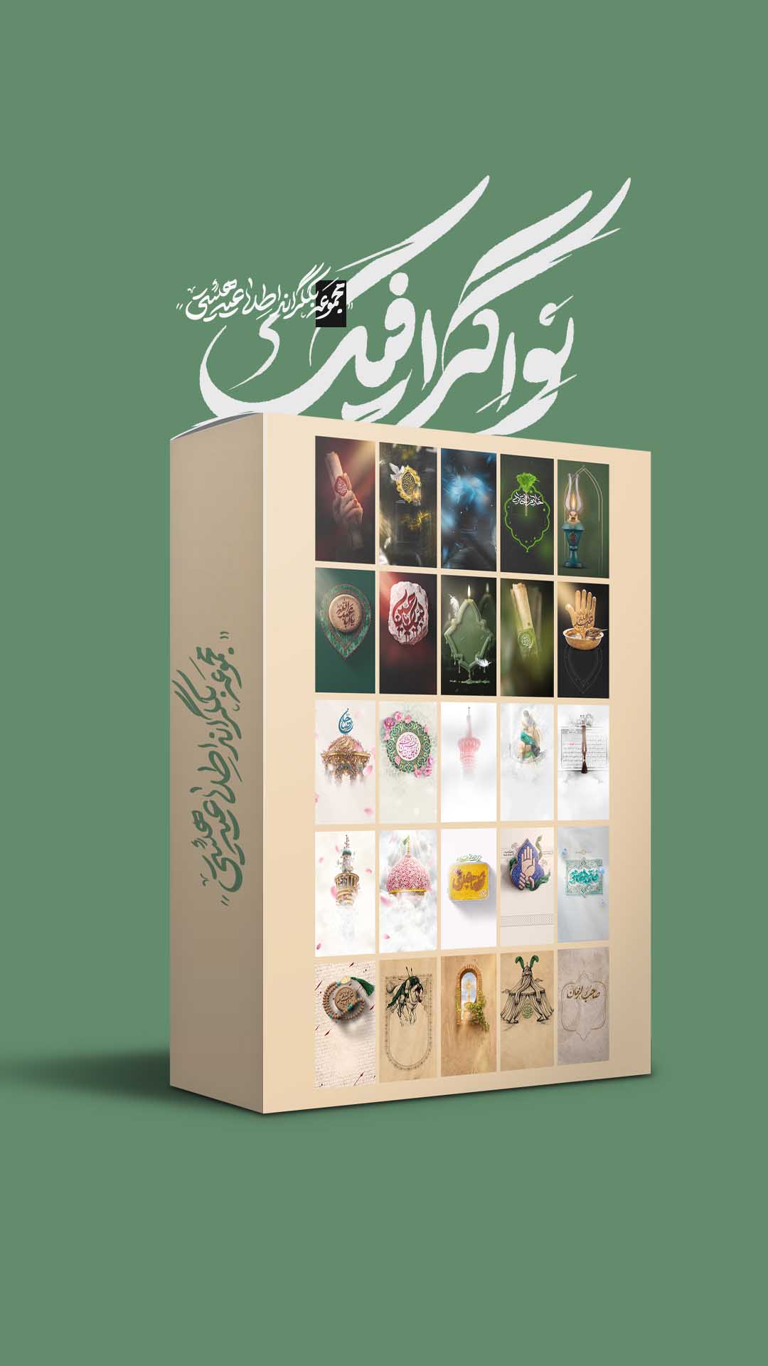 مجموعه صد عددی بکگراند اعلان جلسه
