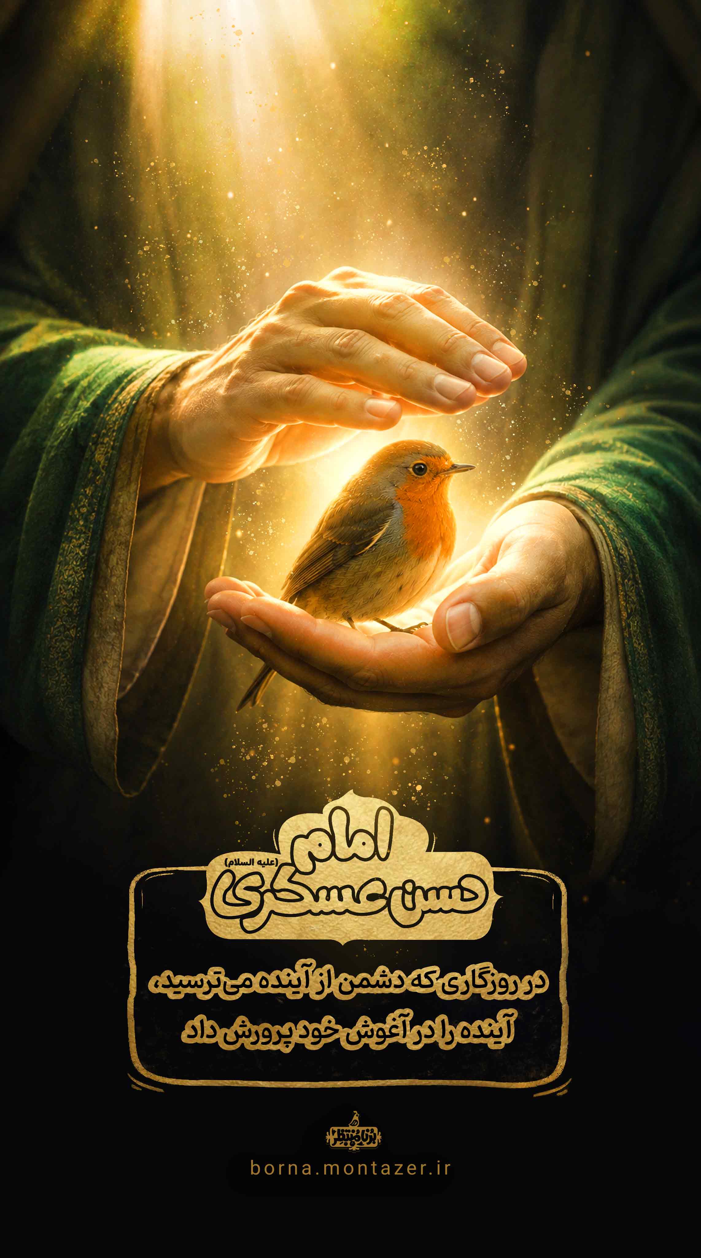 شهادت امام حسن عسکری علیه السلام