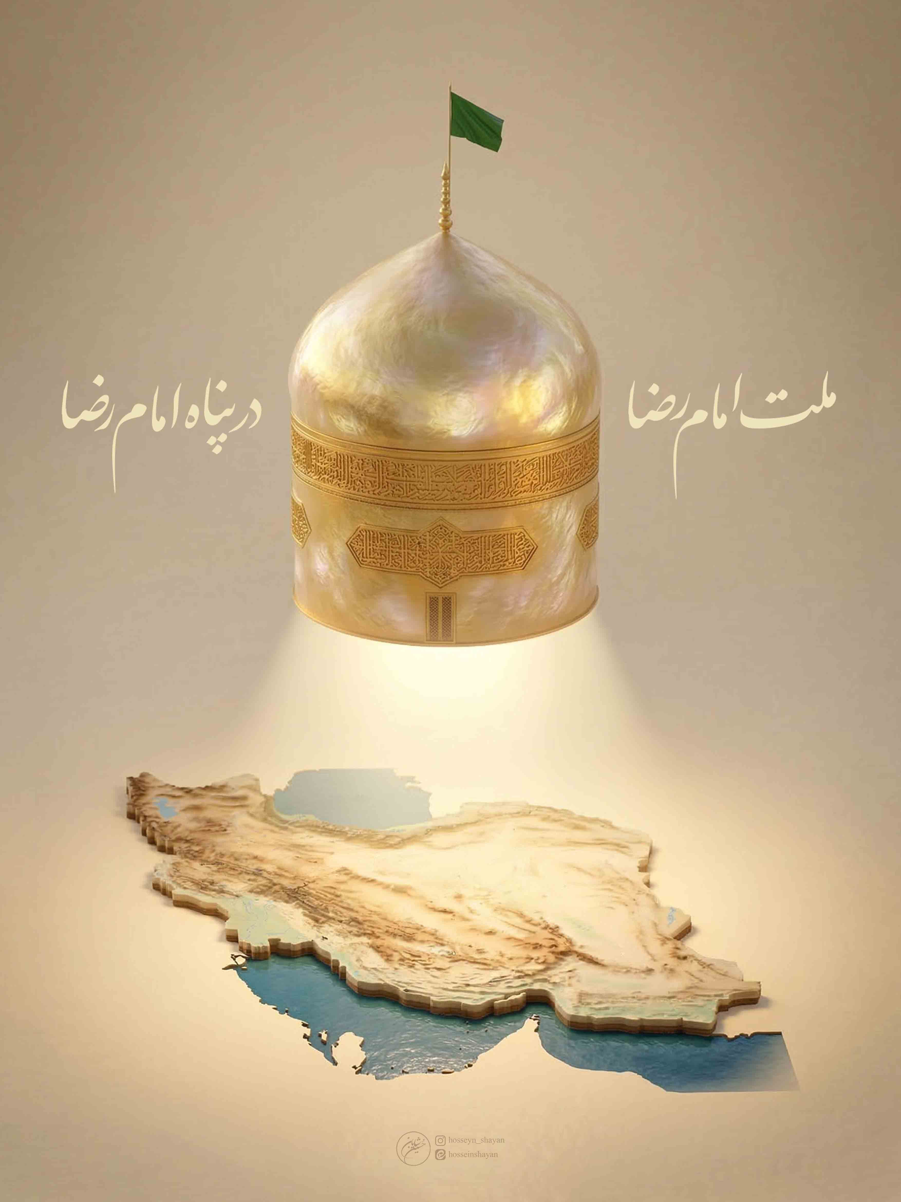 ملت امام رضا؛ در پناه امام رضا