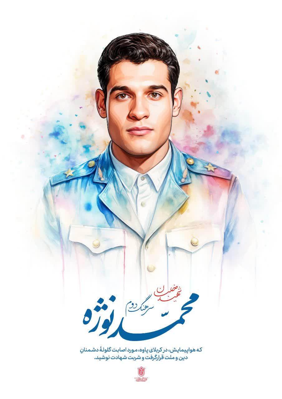 تصویرسازی چهره شهید محمد نوژه