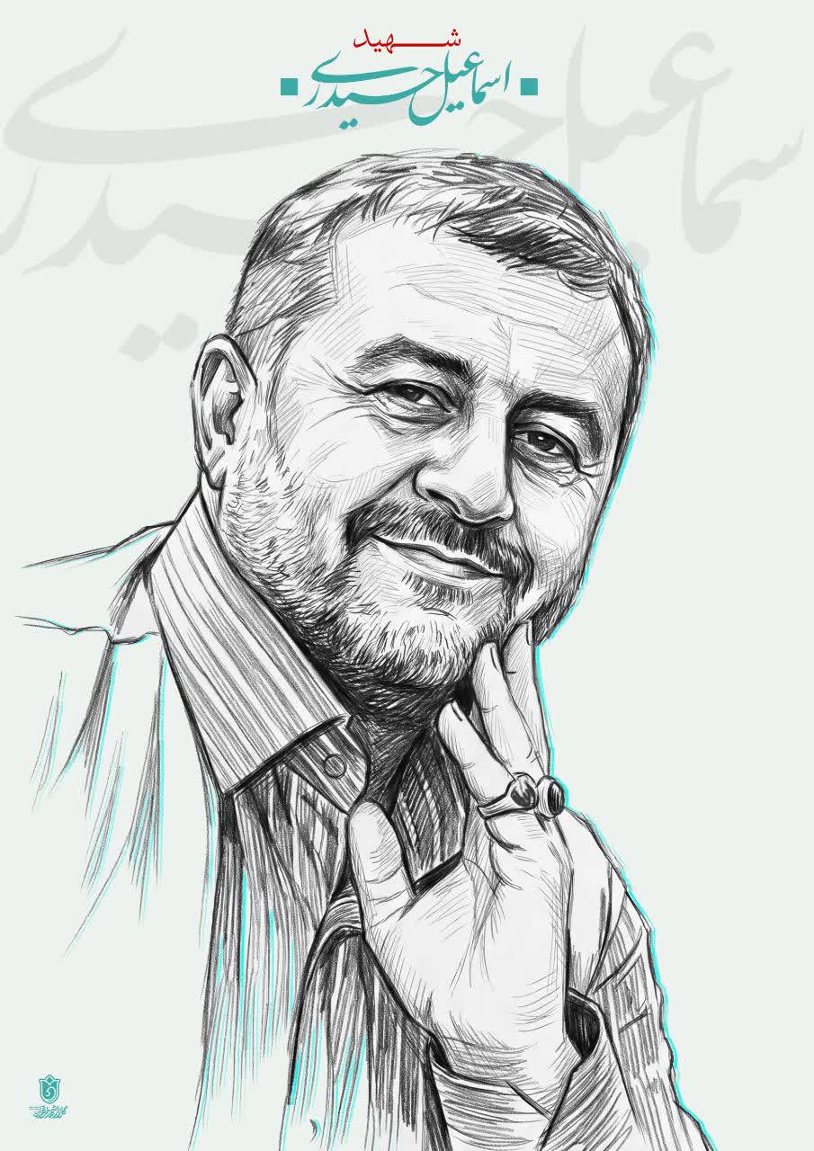 تصویرسازی چهره شهید اسماعیل حیدری