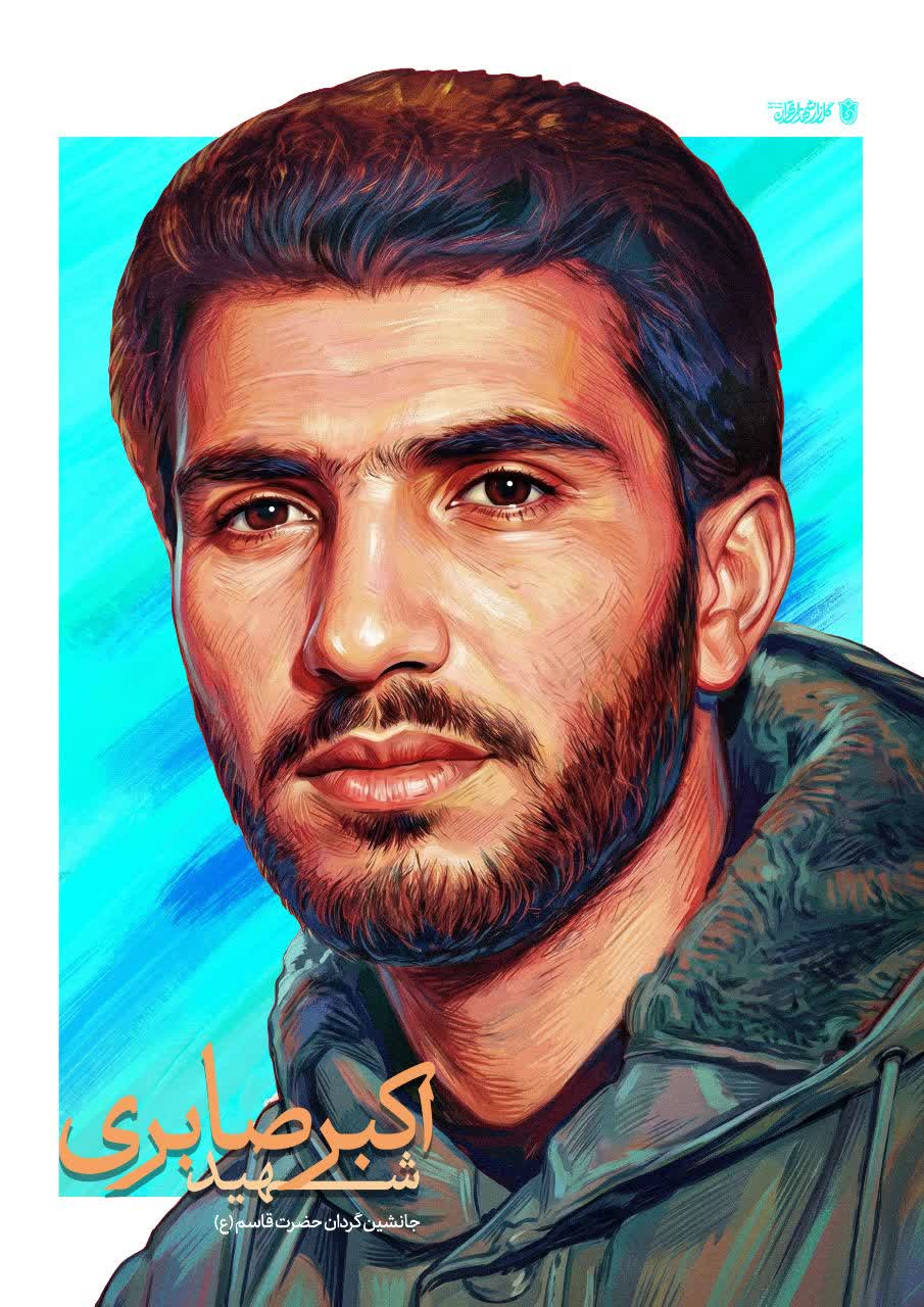 تصویرسازی چهره شهید اکبر صادقی