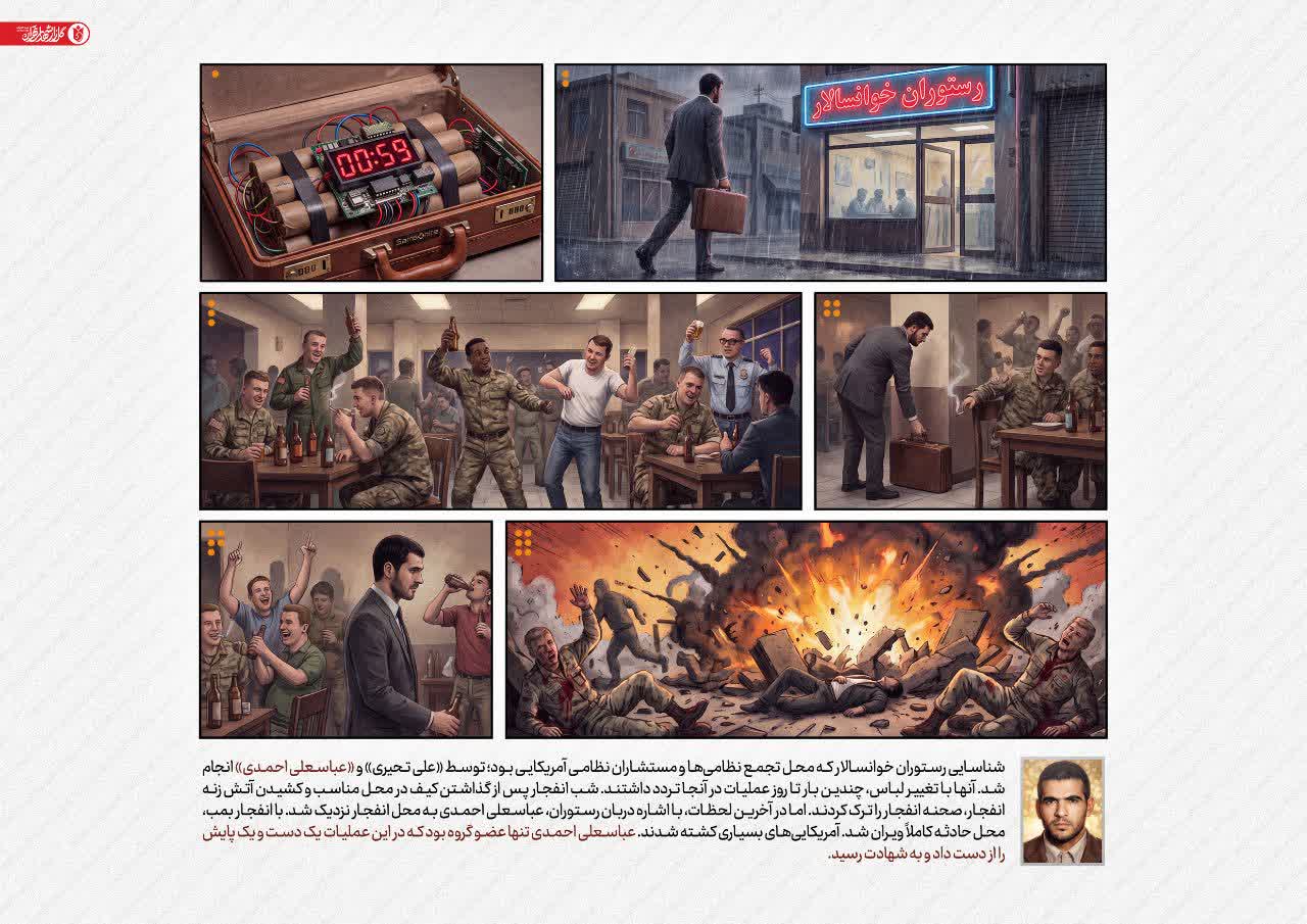 پوستر شهید عباسعلی احمدی