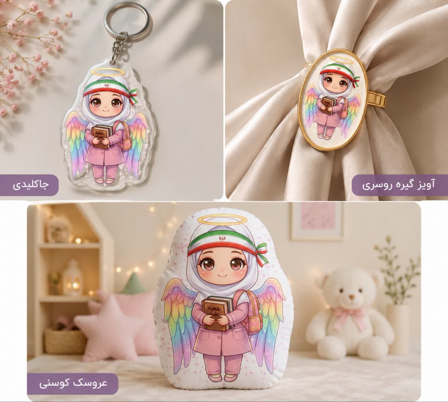 فرشته میناب دوربری شده بدون زمینه مناسب تولیدی ها