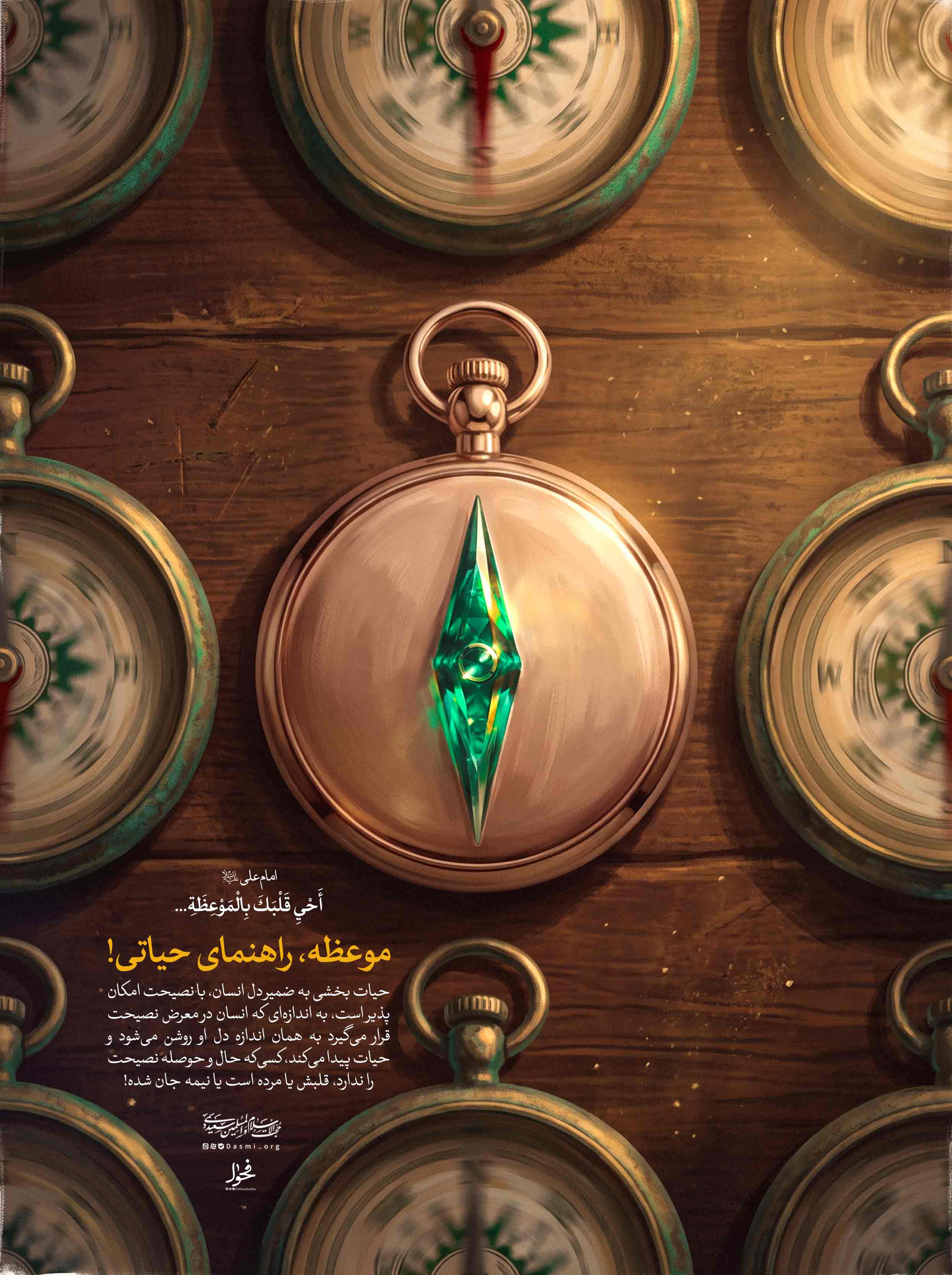 موعظه راهنمای حیاتی