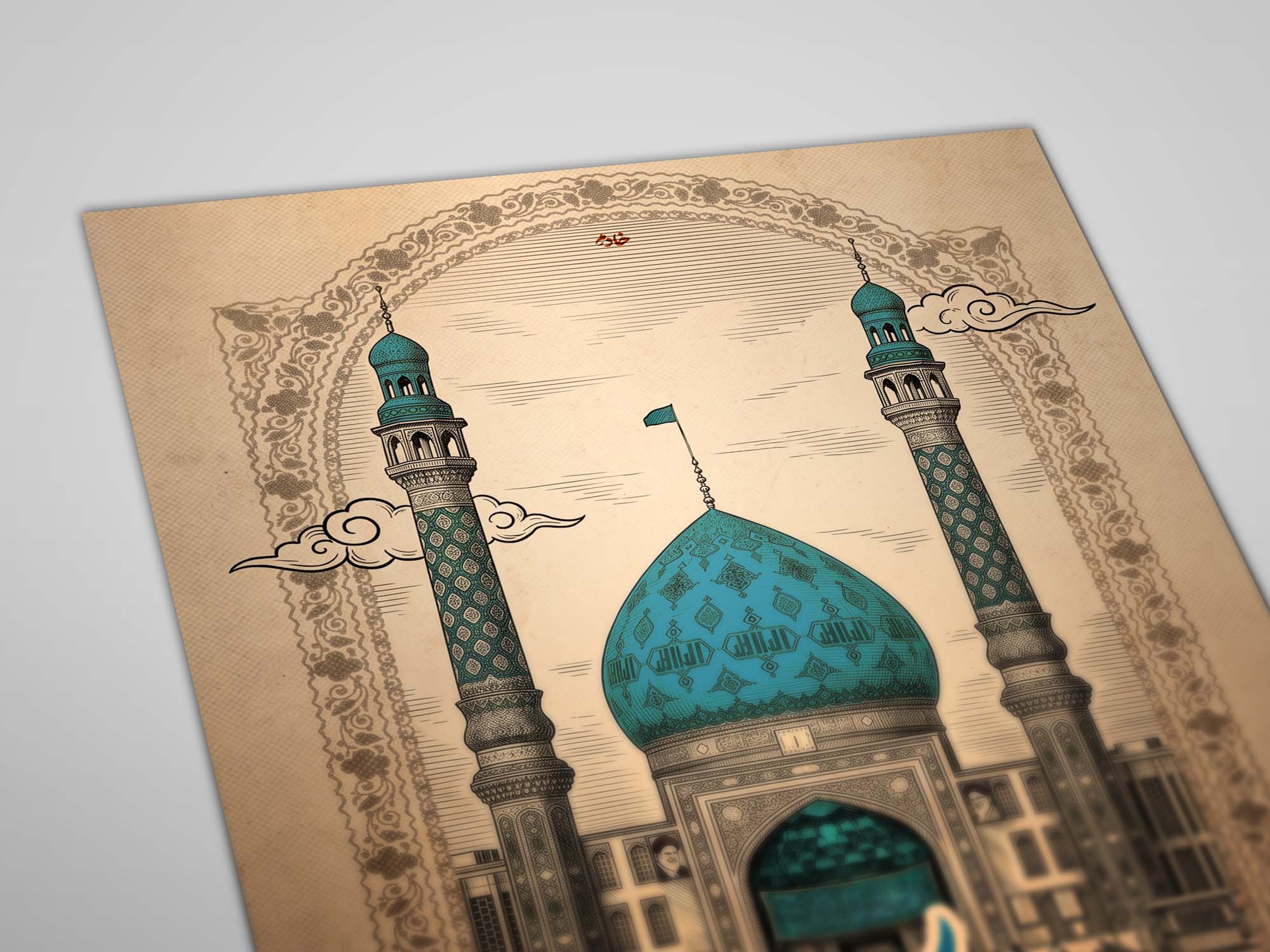 پوستر اللهم عجل لولیک الفرج