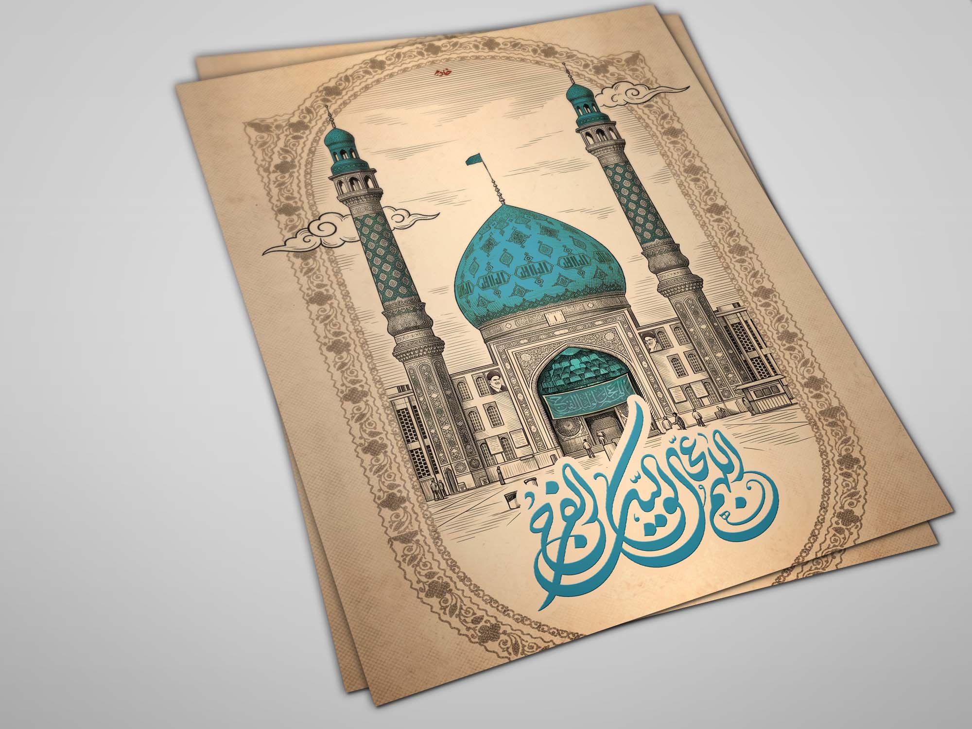 پوستر اللهم عجل لولیک الفرج