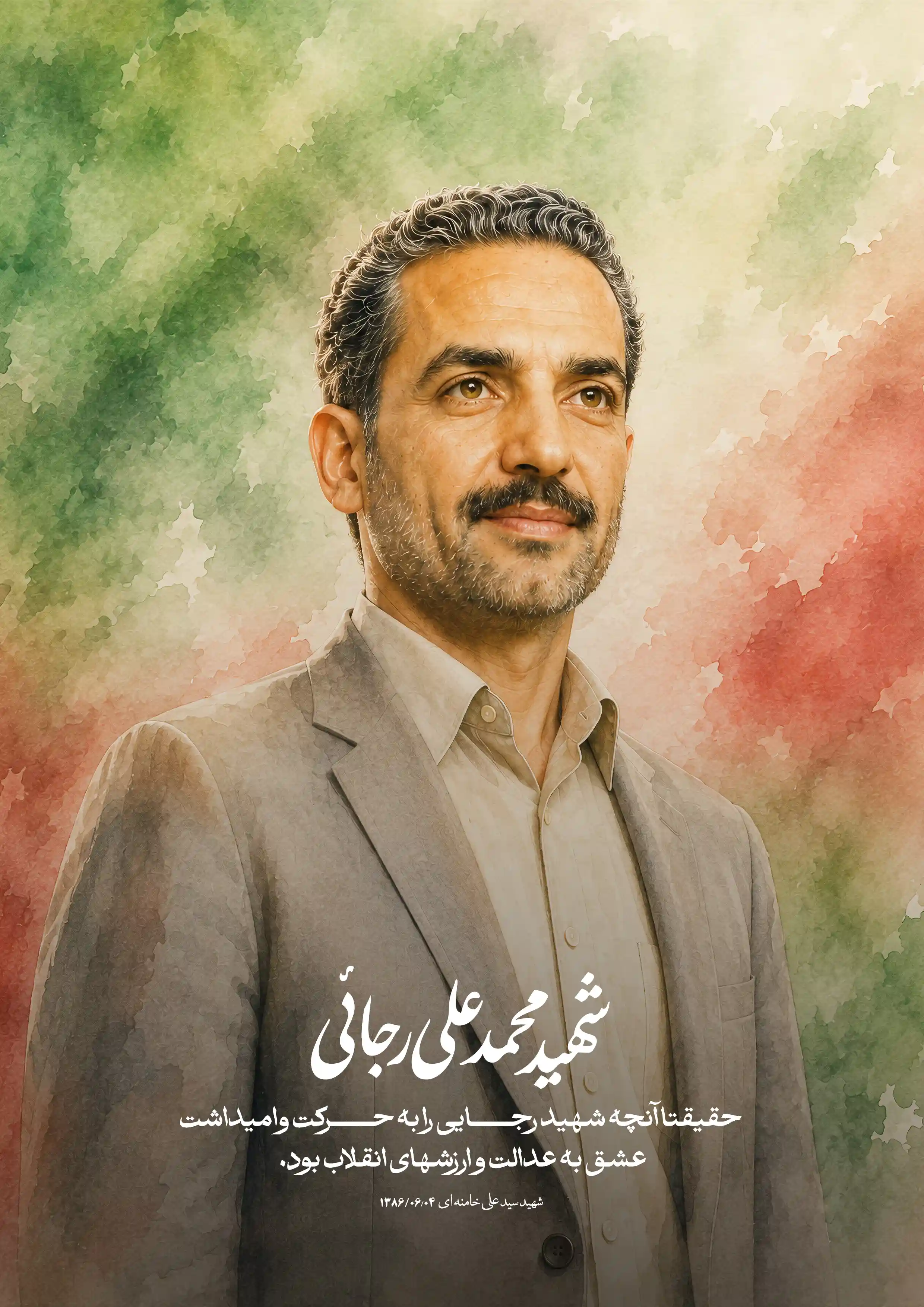 تصویرسازی چهره شهید محمدعلی رجائی