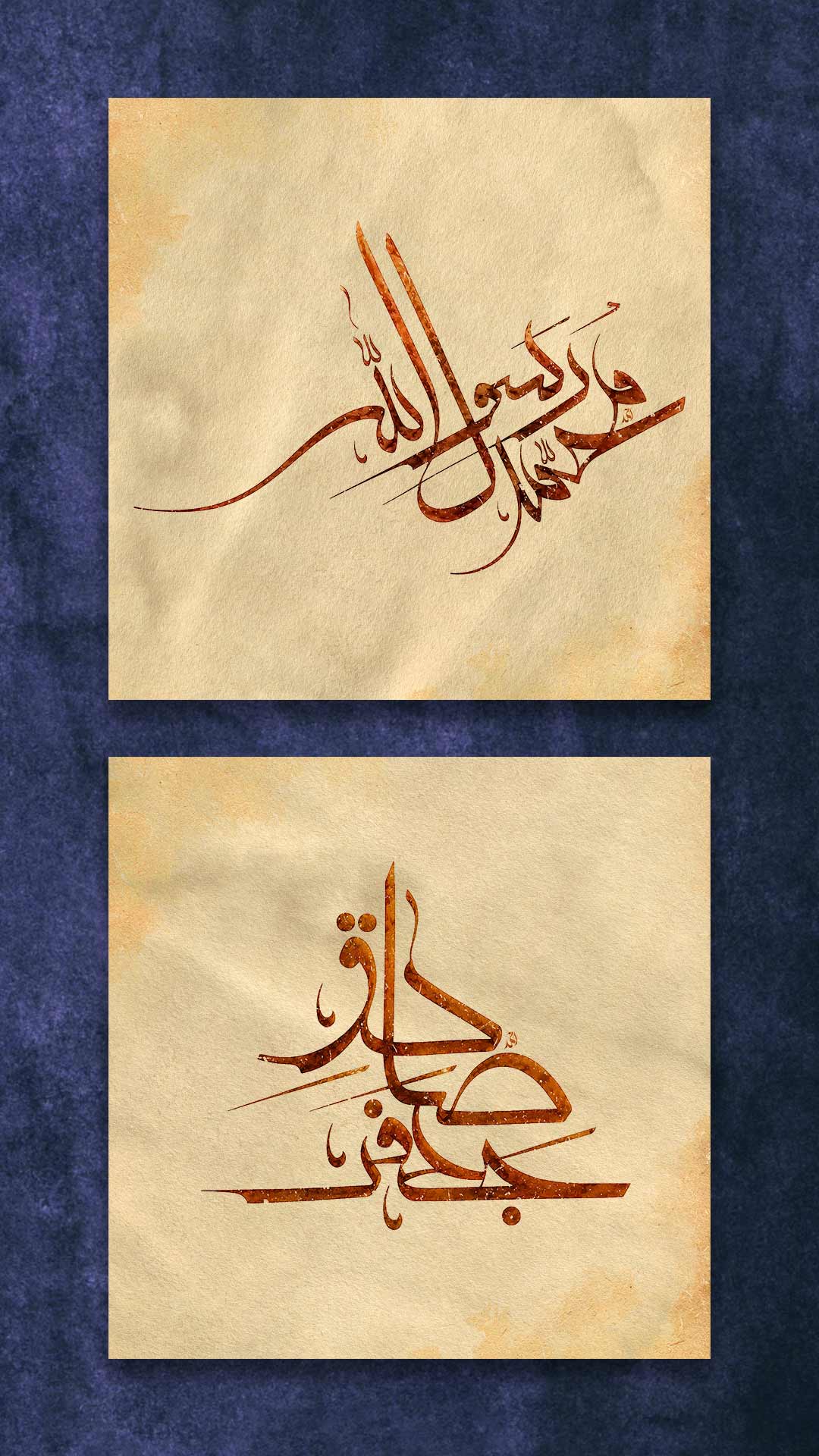 خط محمد رسول الله و امام جعفر صادق