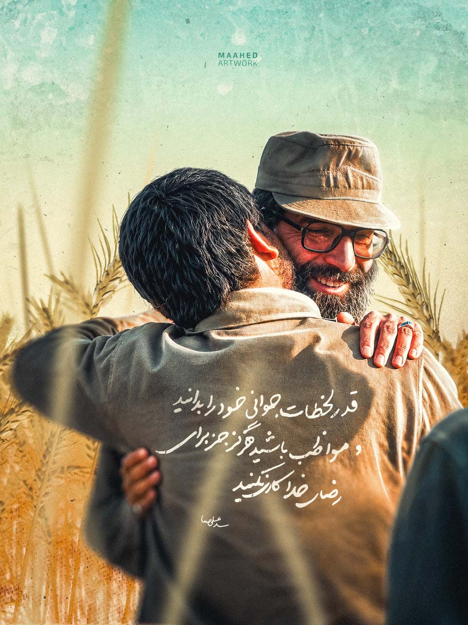 قدر جوانی خود را بدانید