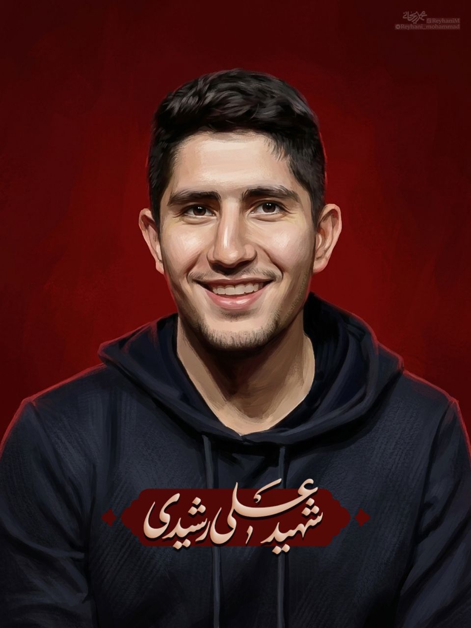 شهید علی رشیدی