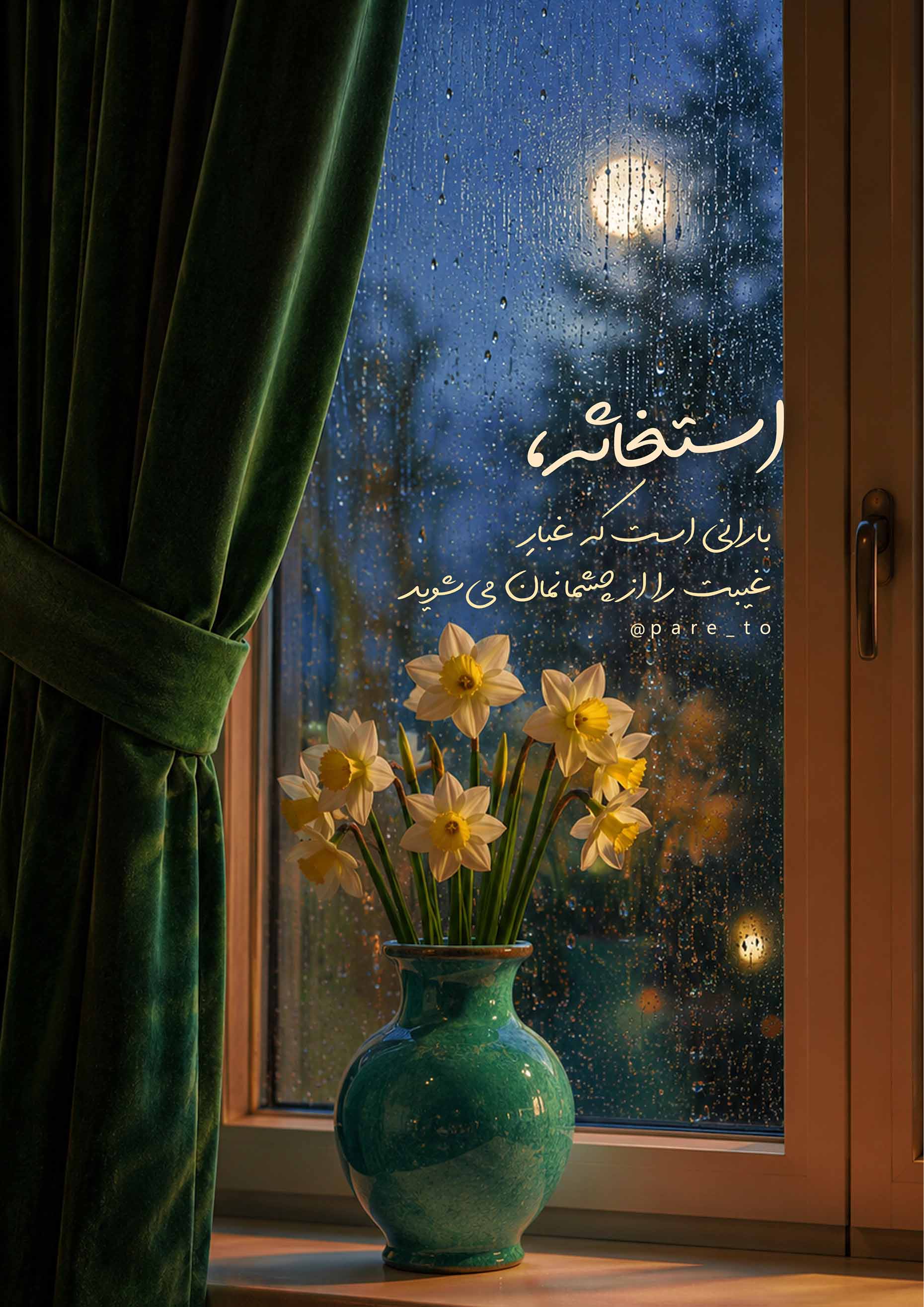 پوستر استغاثه