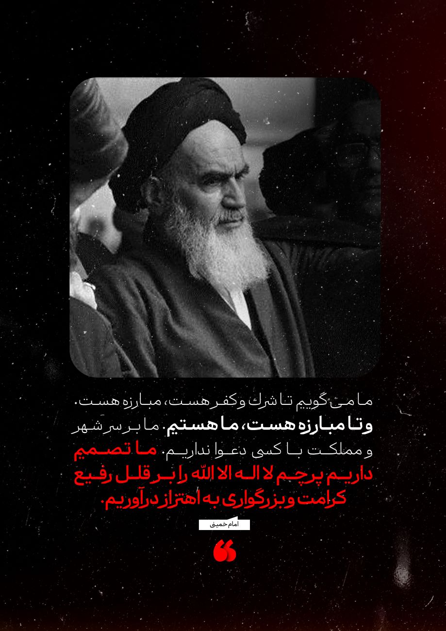 پوستر ما تصمیم داریم