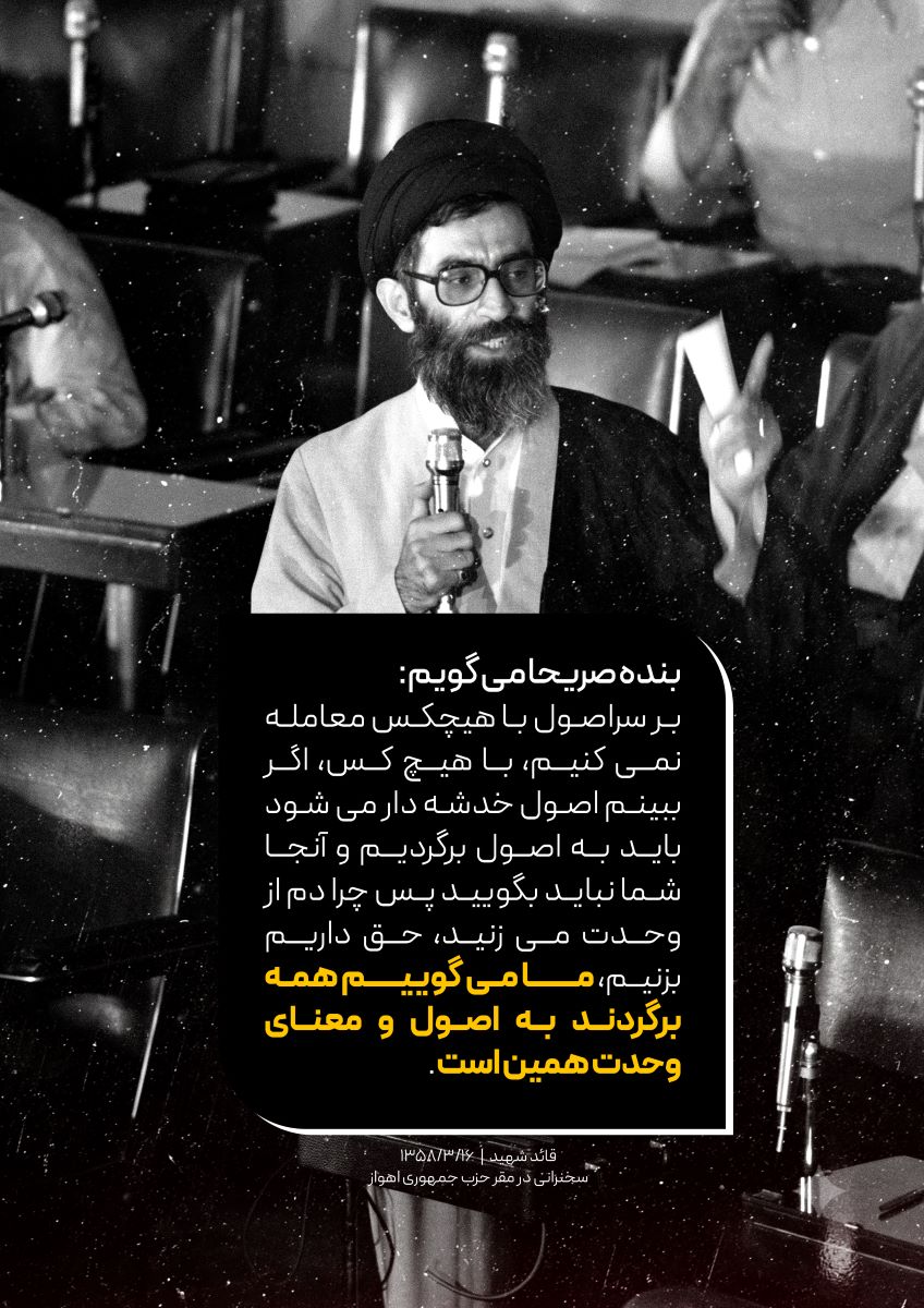 پوستر علی الاصول