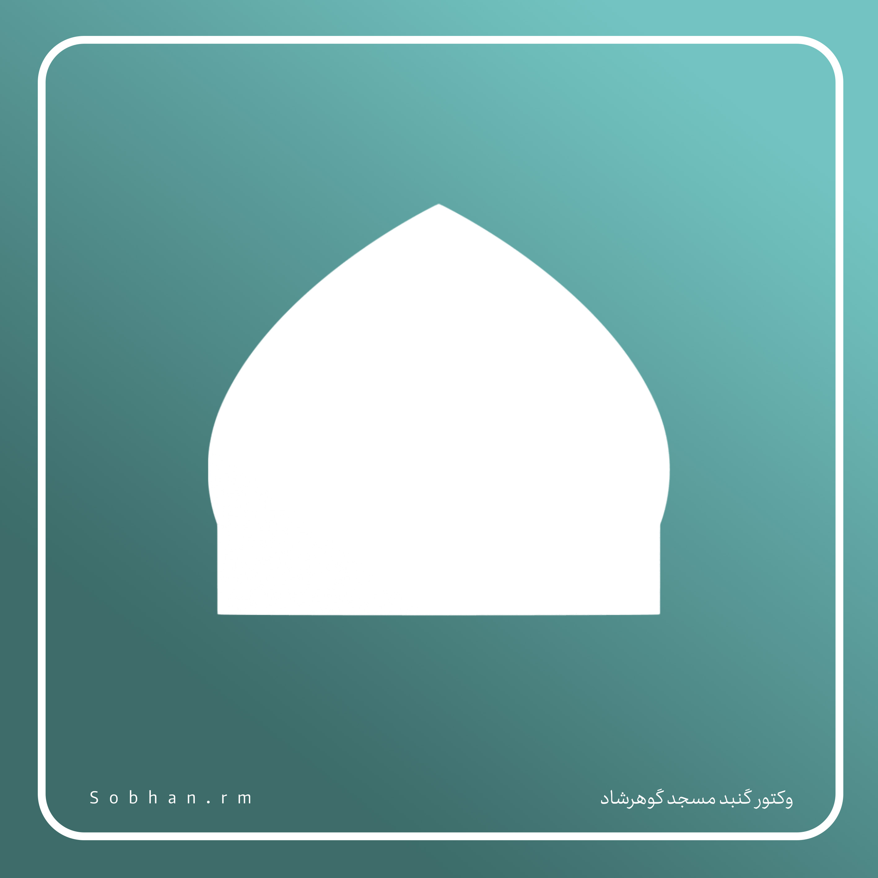 وکتور گنبد مسجد گوهرشاد