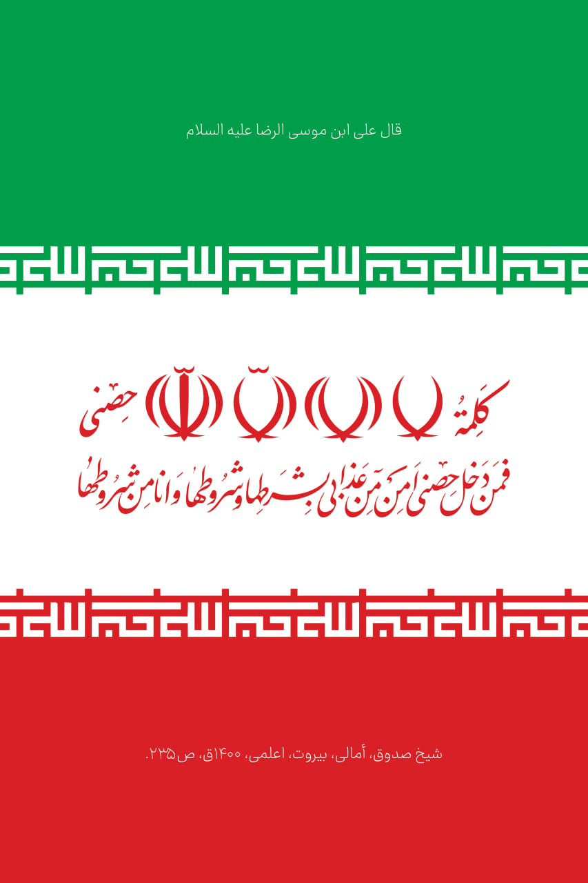 پوستر کلمه