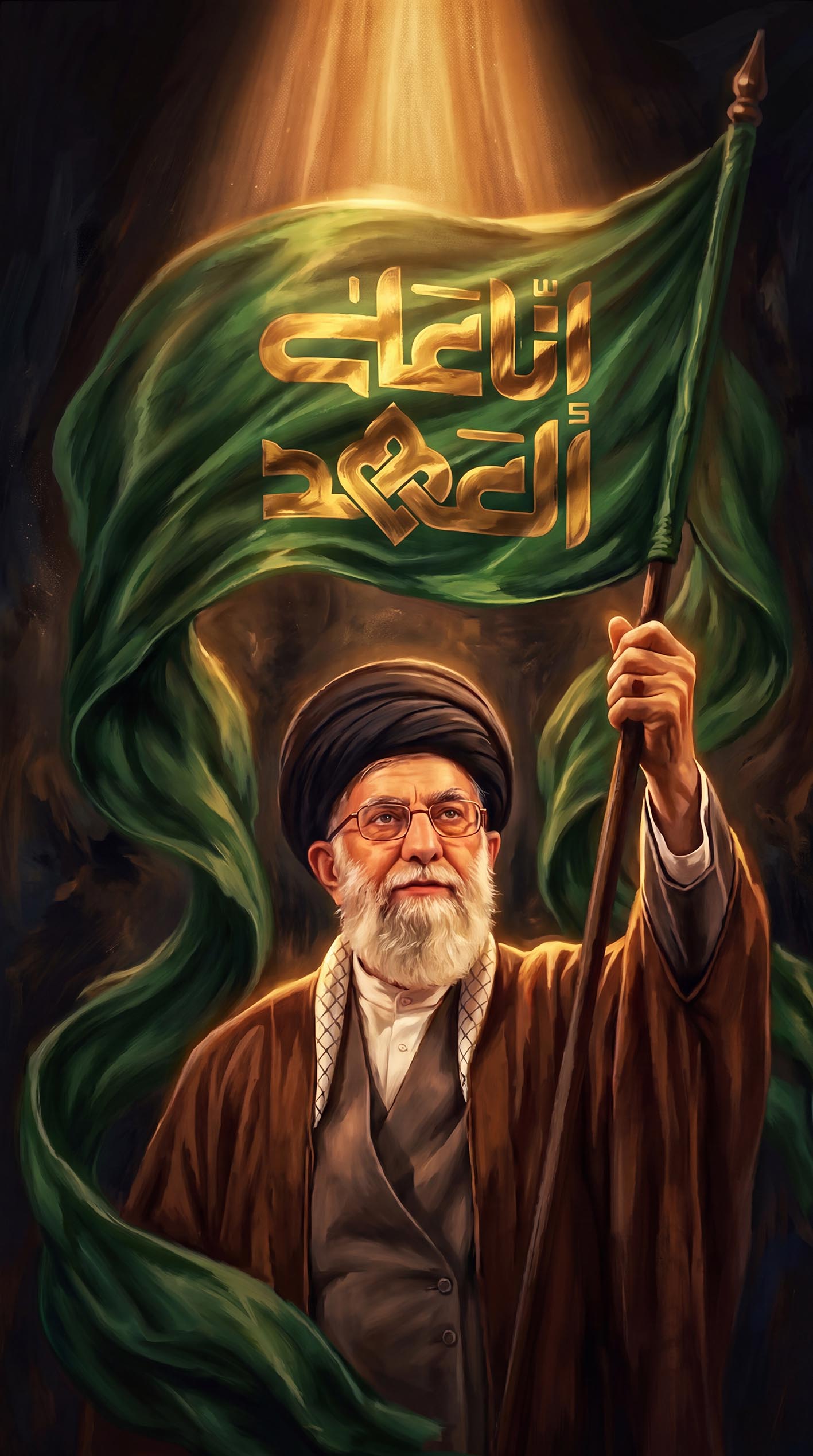 انا علی العهد