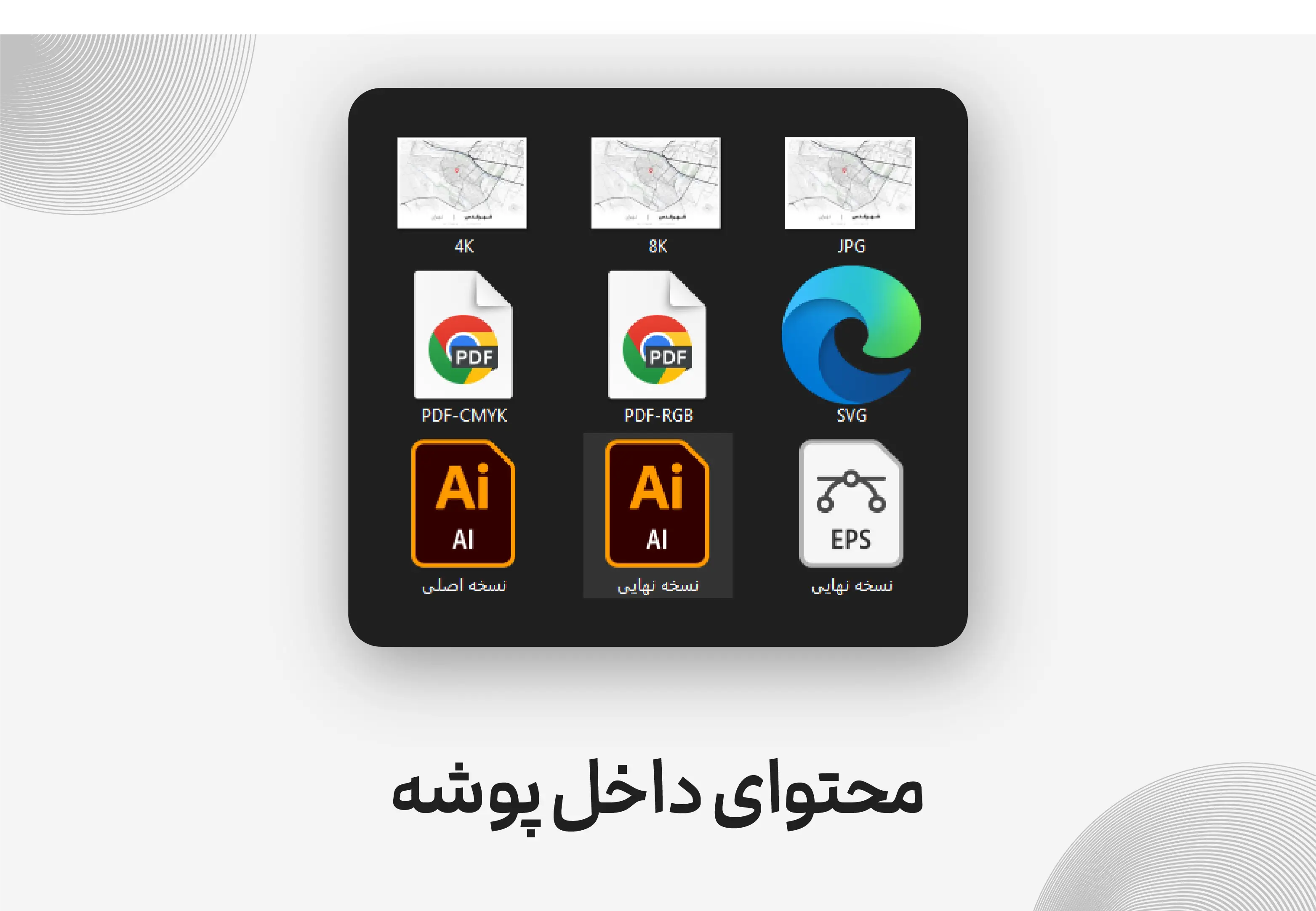 وکتور نقشه تهران (دارک)