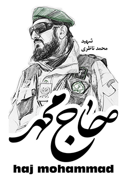 طرح حاج محمد