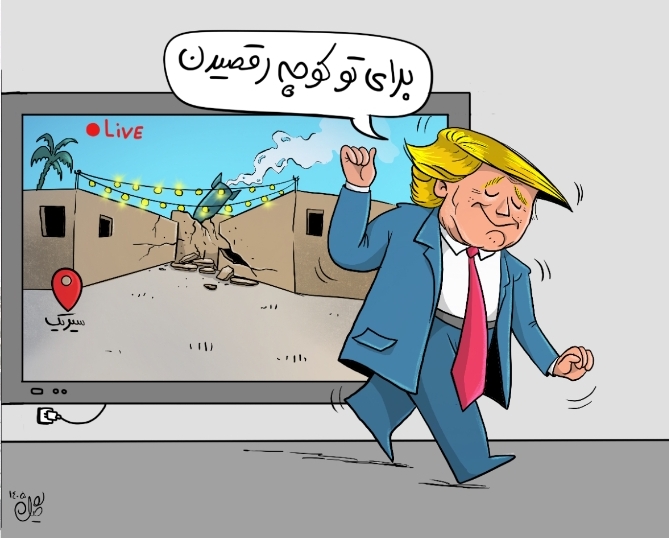 برای تو کوچه رقصیدن
